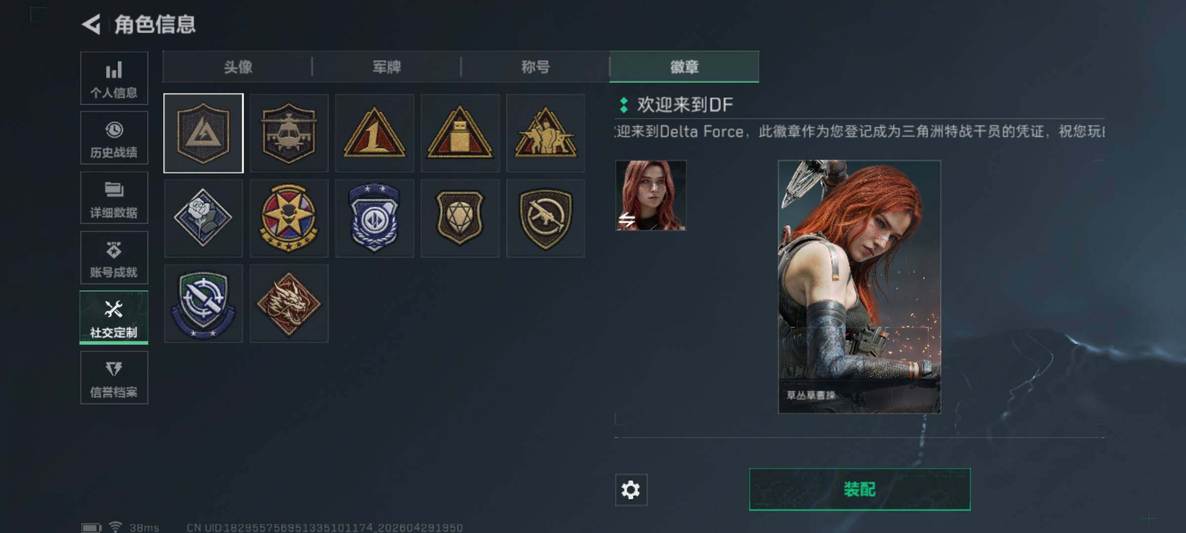 SJZEY4109188三角洲行动账号详情图9