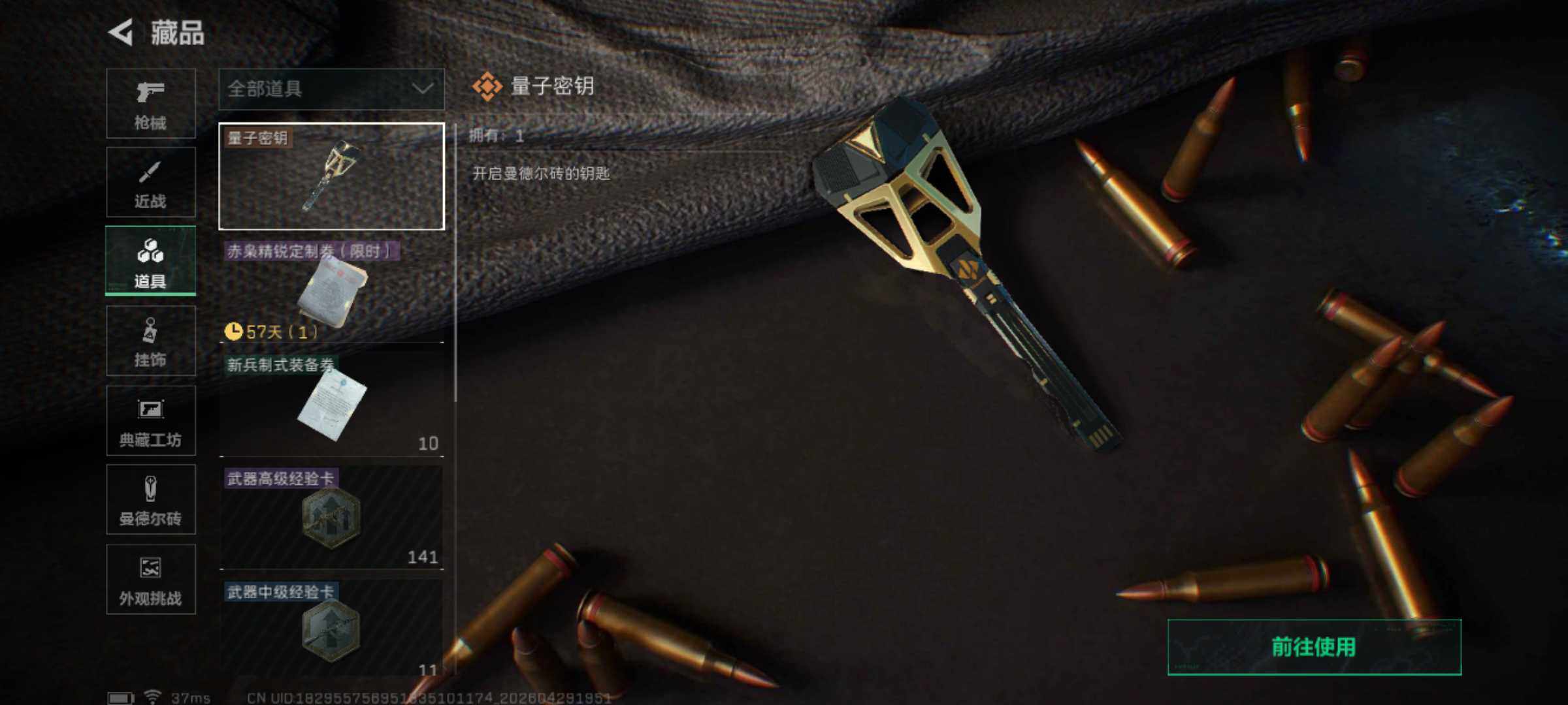 SJZEY4109188三角洲行动账号详情图10