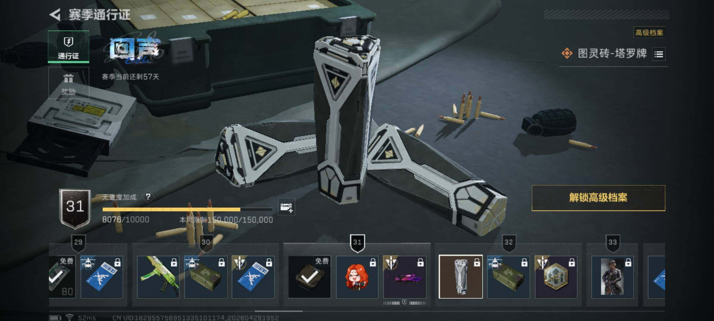 SJZEY4109188三角洲行动账号详情图13