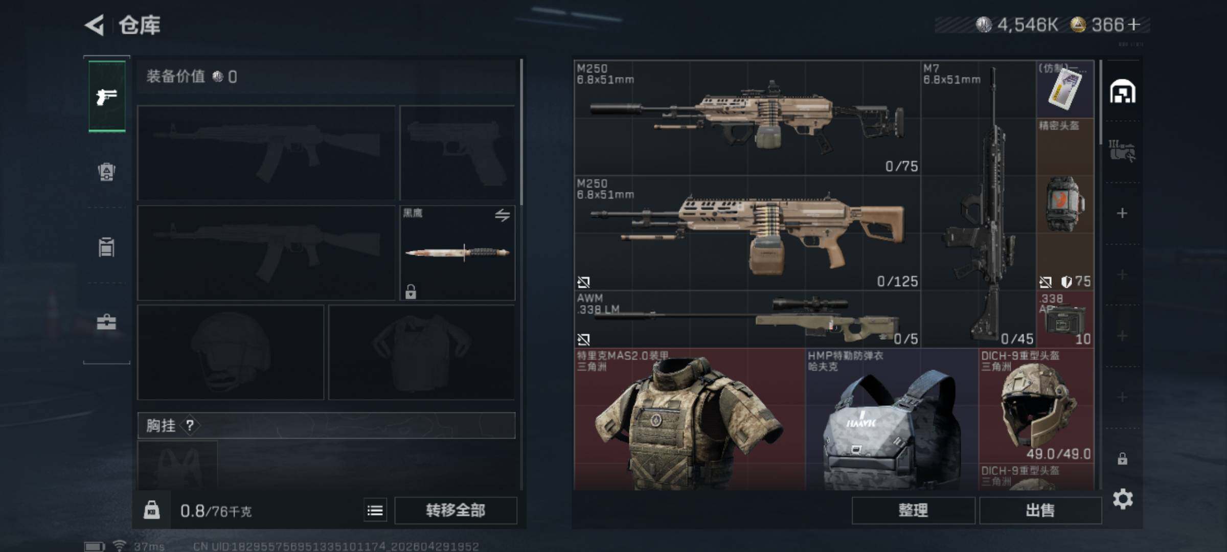 SJZEY4109188三角洲行动账号详情图14