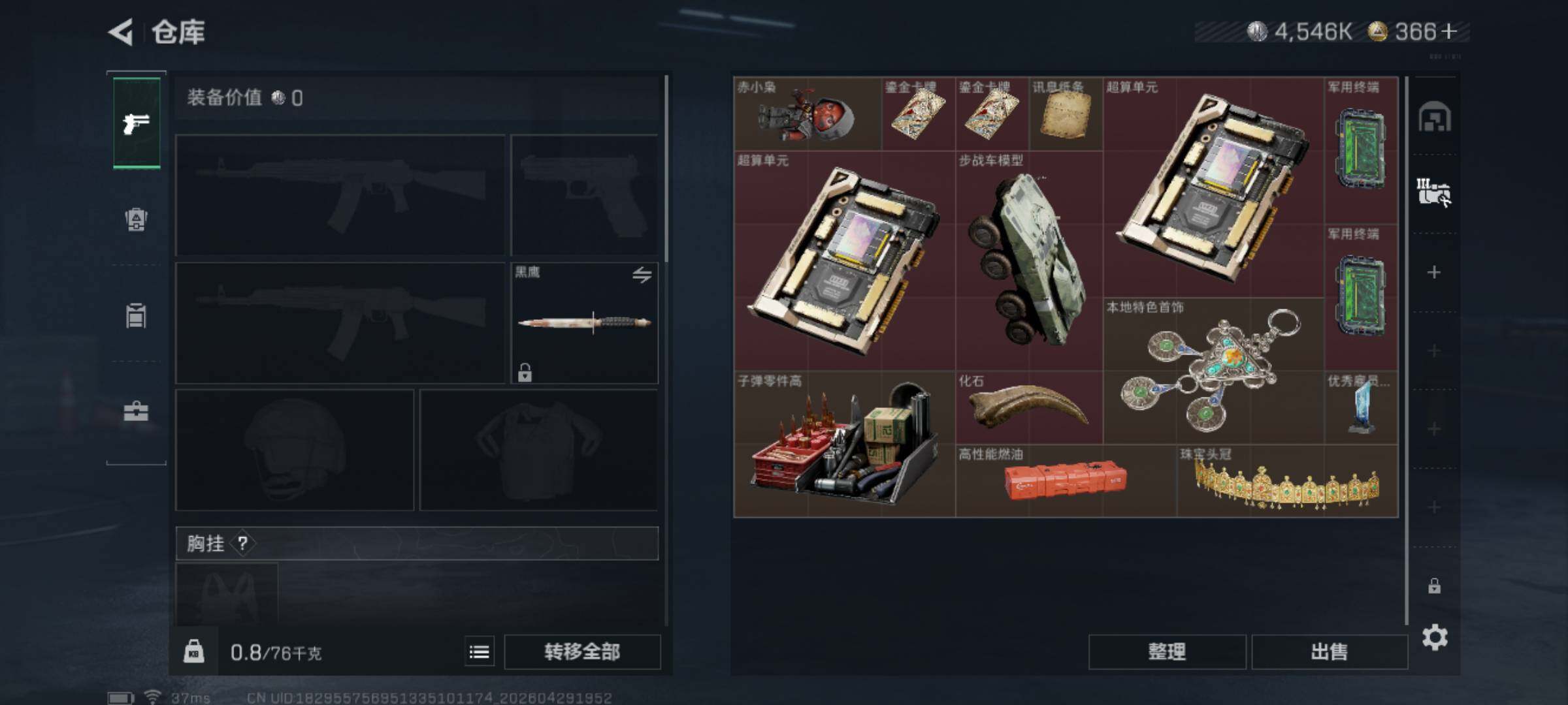 SJZEY4109188三角洲行动账号详情图15