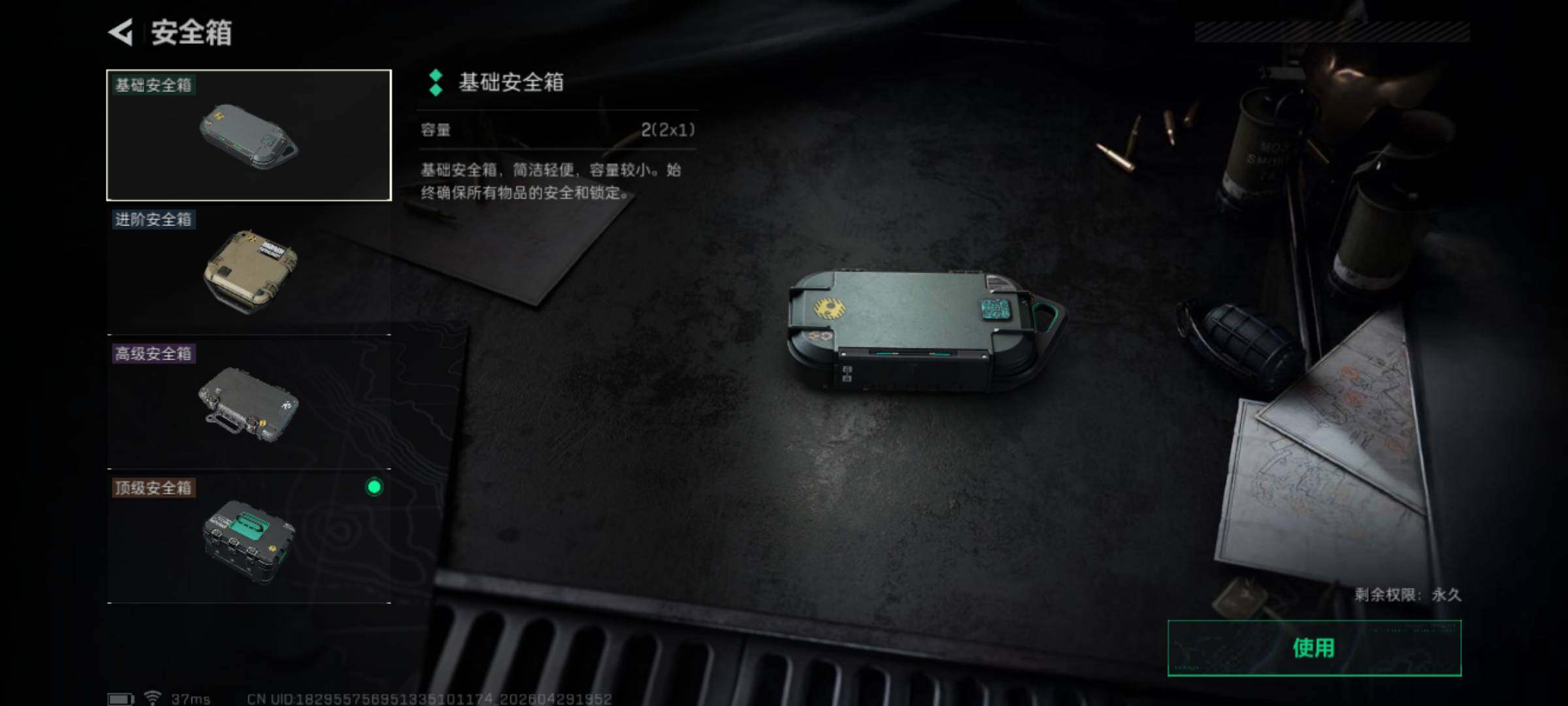 SJZEY4109188三角洲行动账号详情图16