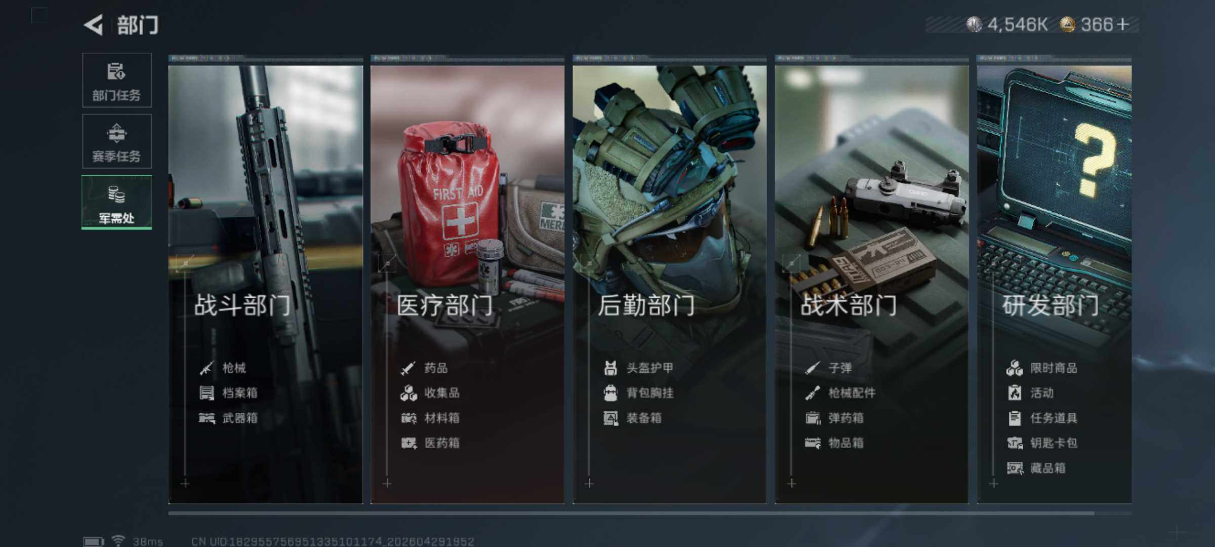 SJZEY4109188三角洲行动账号详情图19