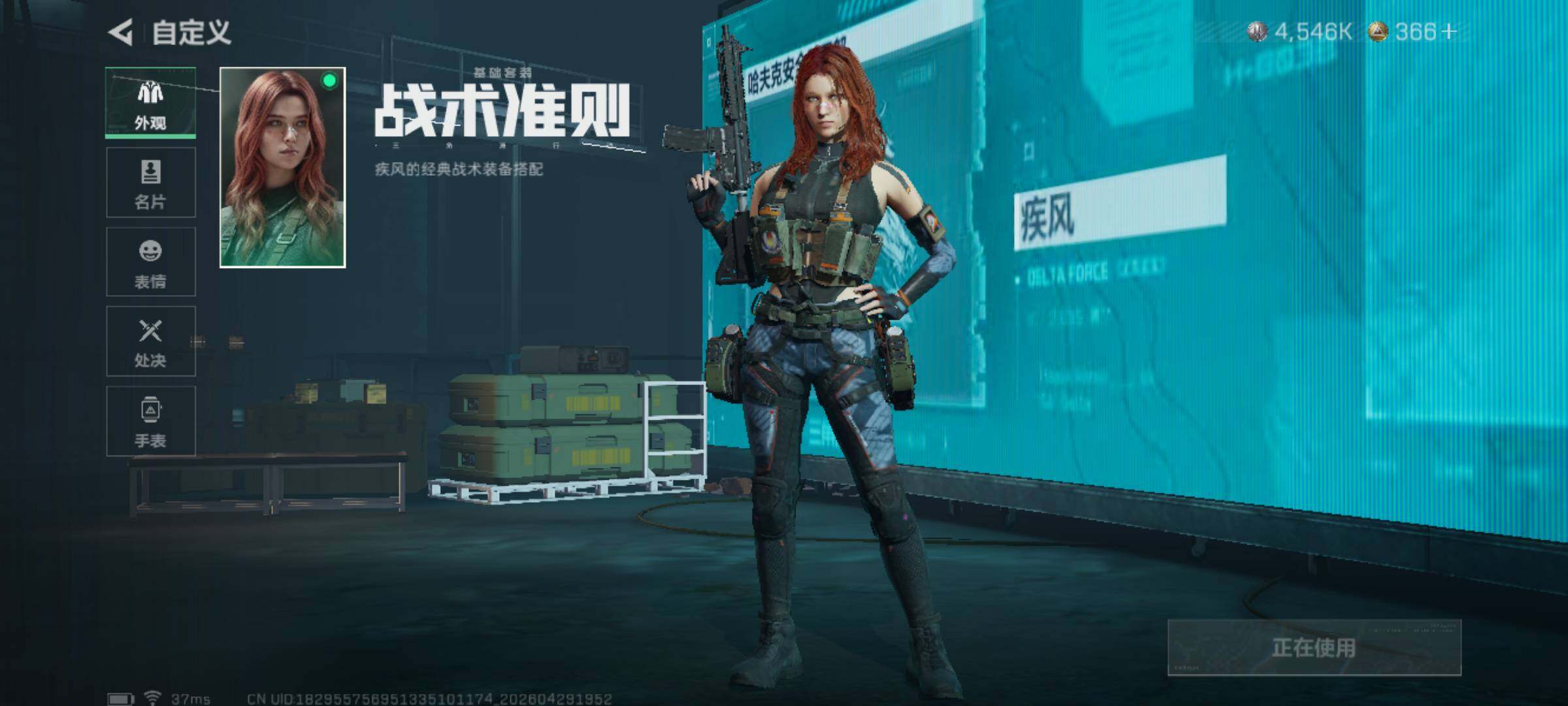 SJZEY4109188三角洲行动账号详情图20