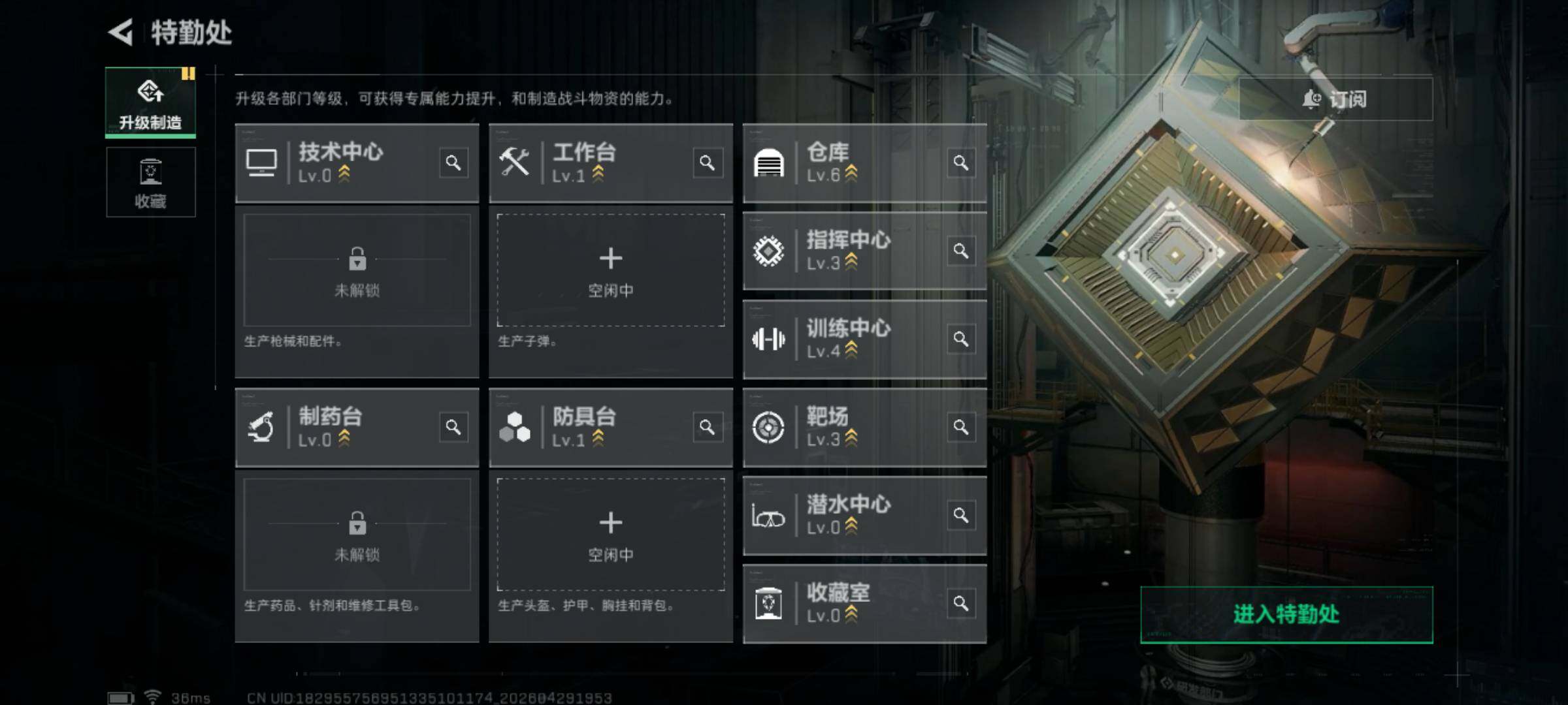 SJZEY4109188三角洲行动账号详情图21