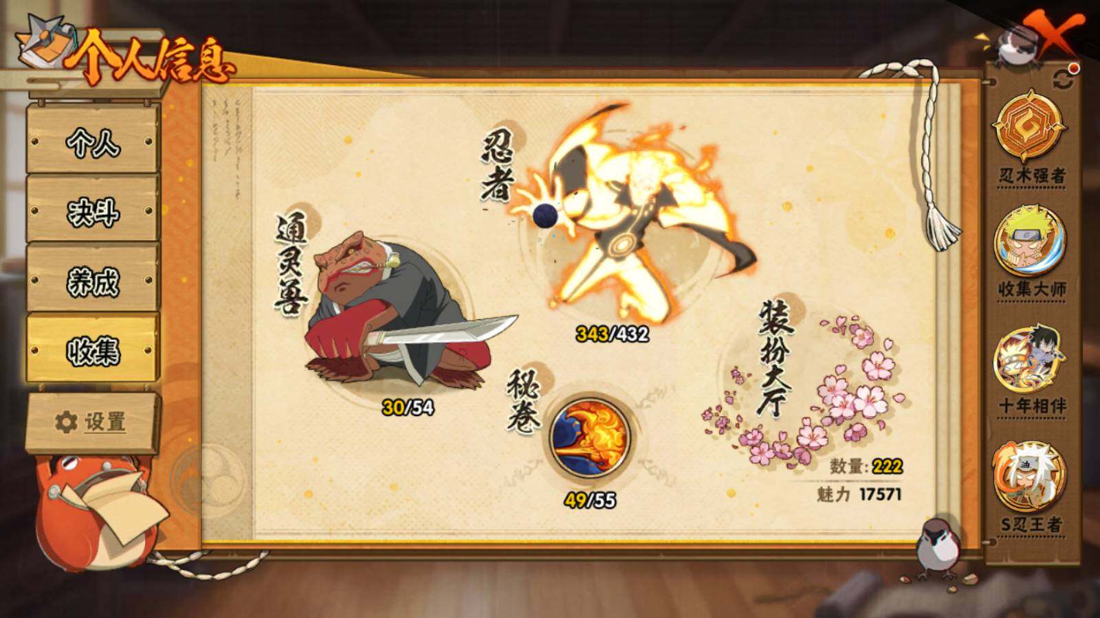 HYEY433591火影忍者账号详情图16