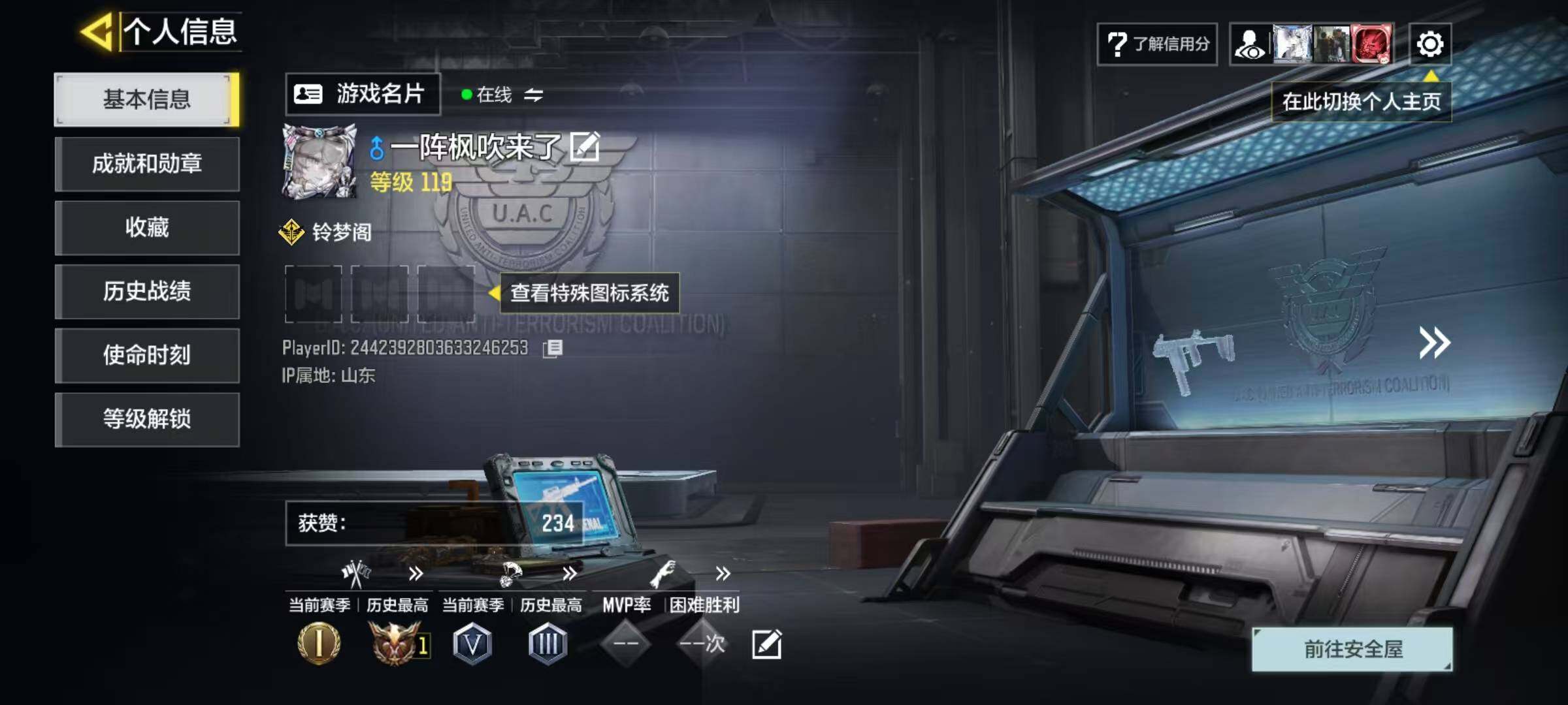 SMJZ43927使命召唤手游账号详情图2
