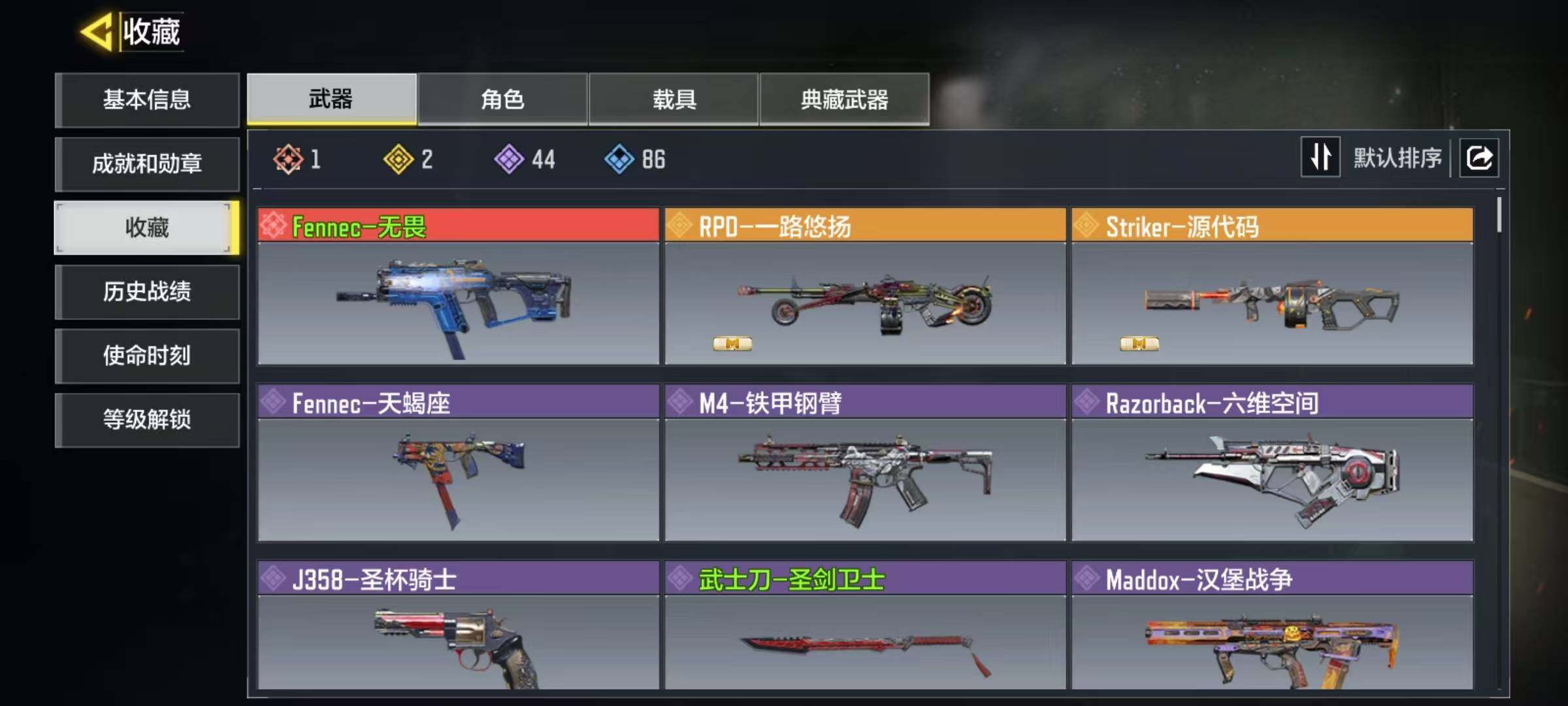 SMJZ43927使命召唤手游账号详情图3