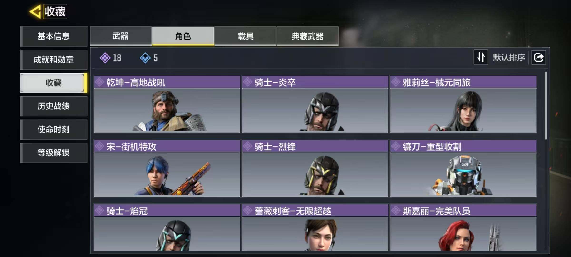SMJZ43927使命召唤手游账号详情图4