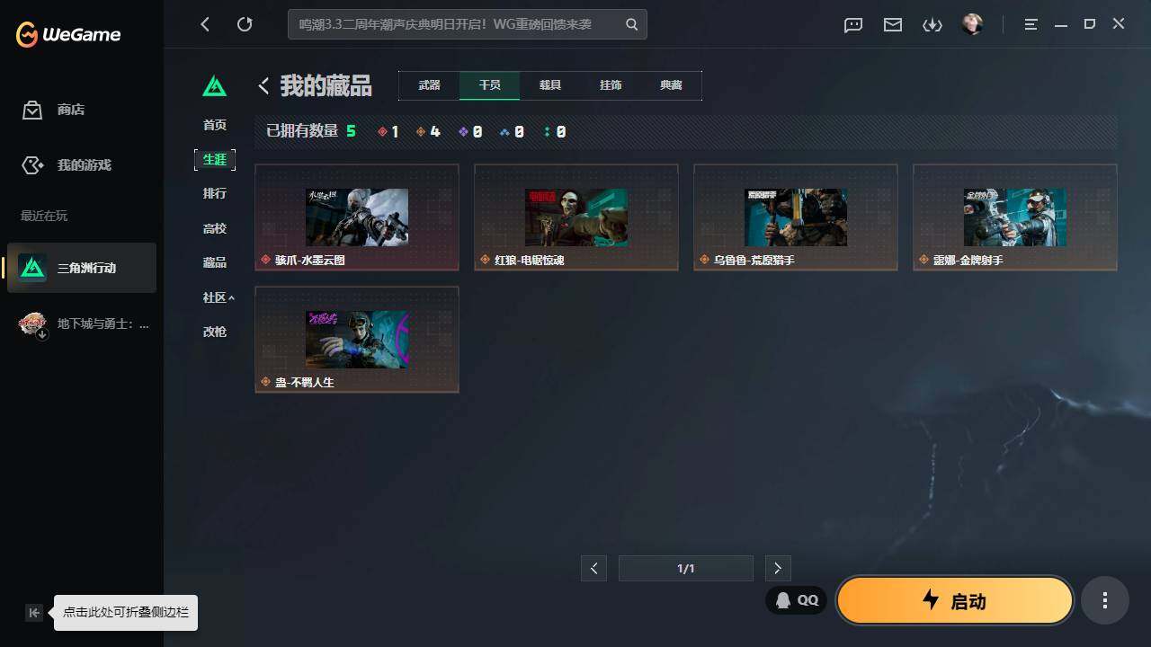 SJZQM4113175三角洲行动账号详情图7