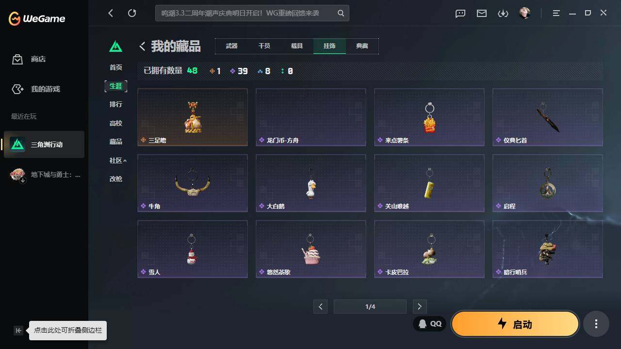 SJZQM4113175三角洲行动账号详情图8