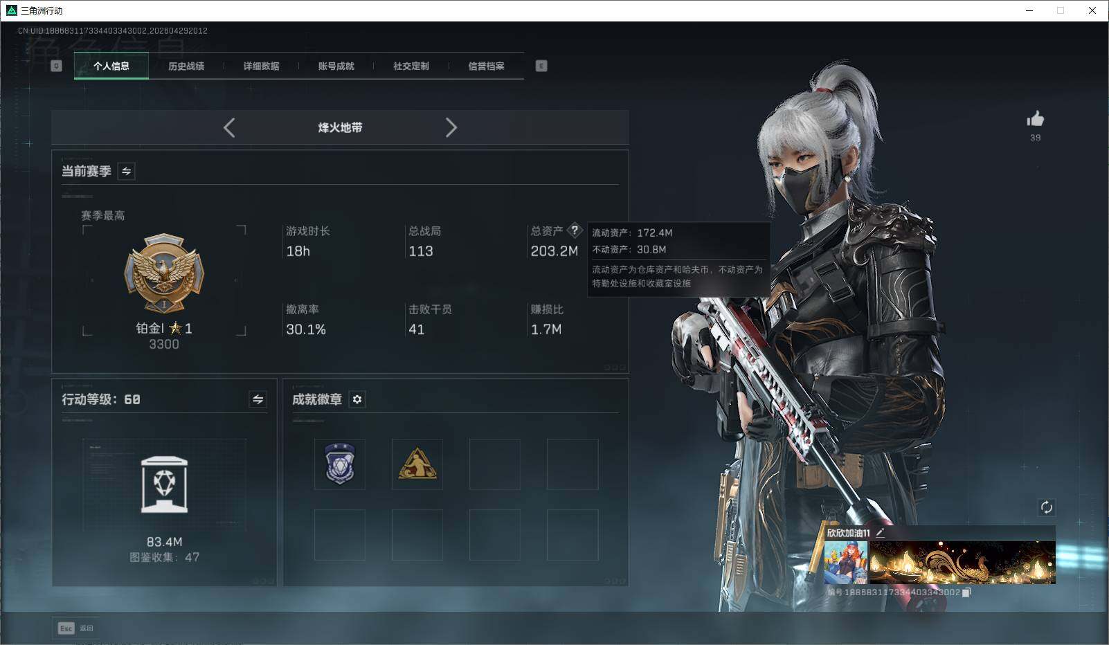 SJZQM4113175三角洲行动账号详情图9