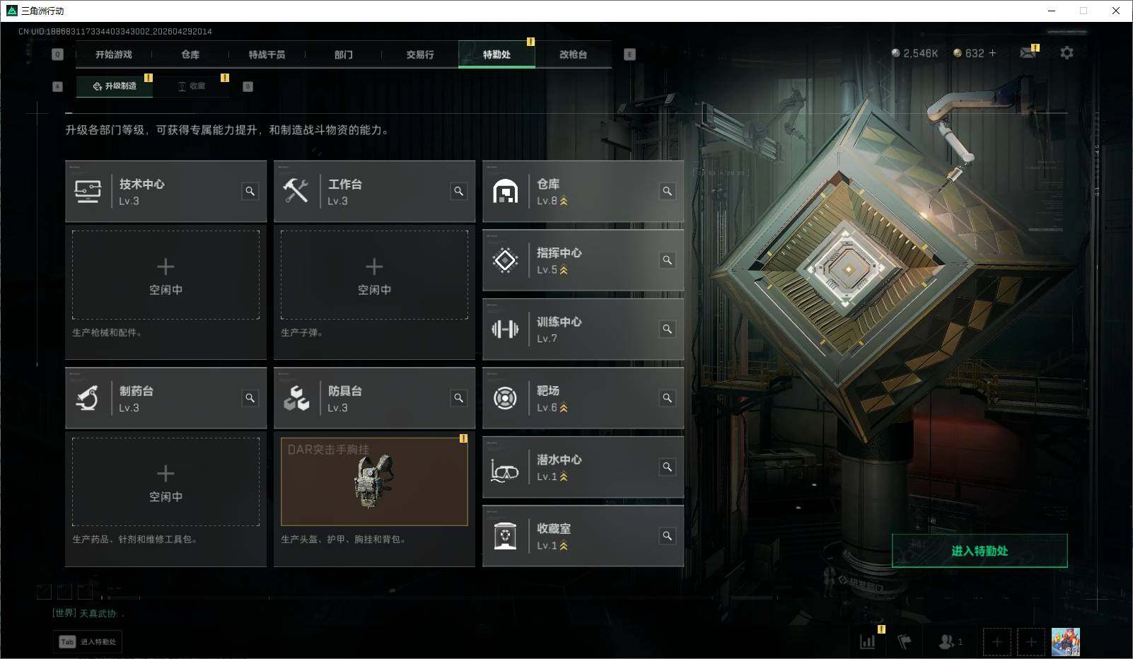 SJZQM4113175三角洲行动账号详情图20