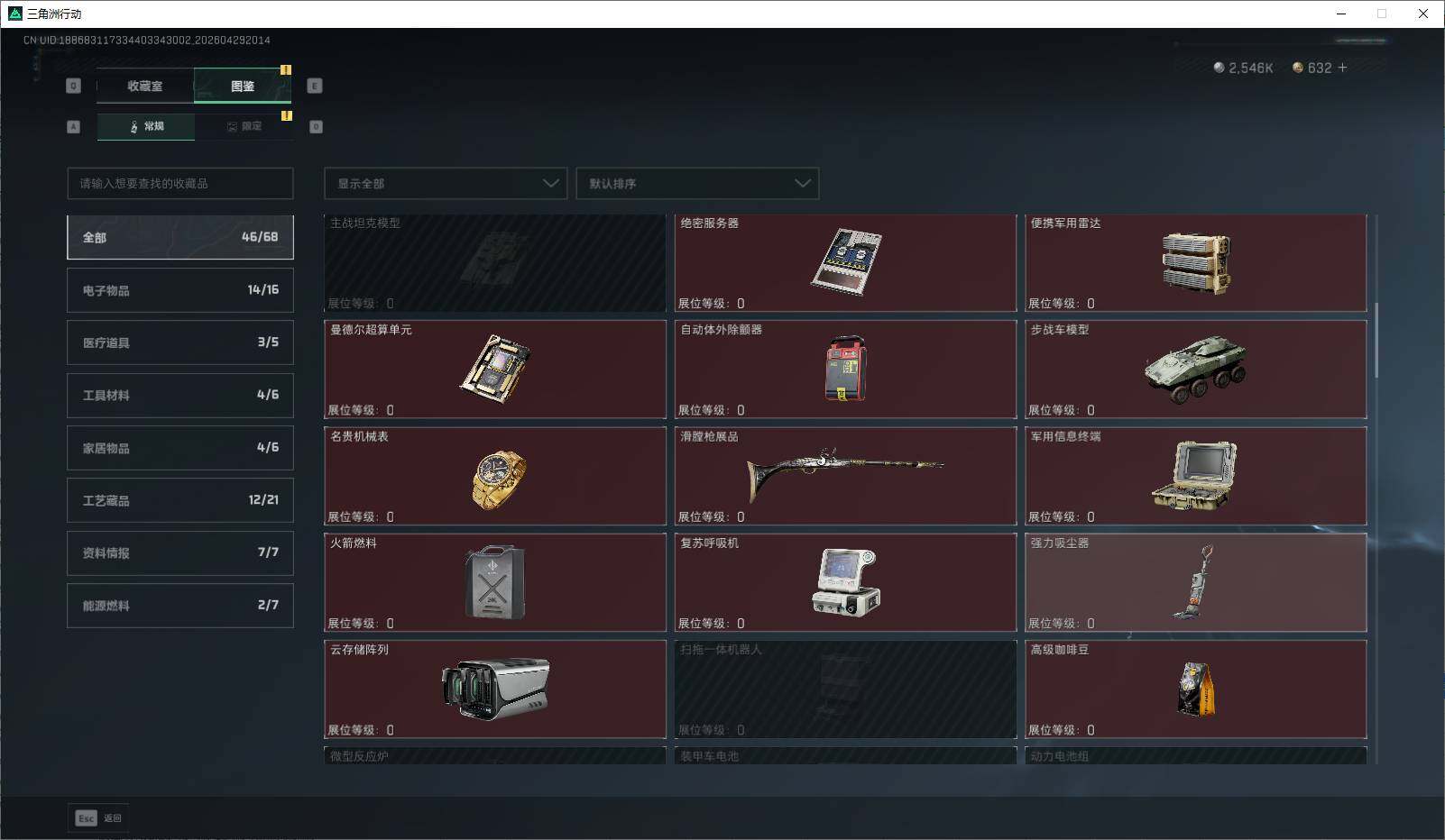 SJZQM4113175三角洲行动账号详情图22