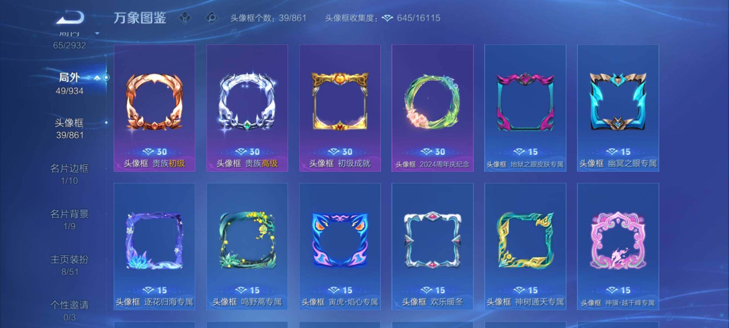 WZEY4340740王者荣耀账号详情图8