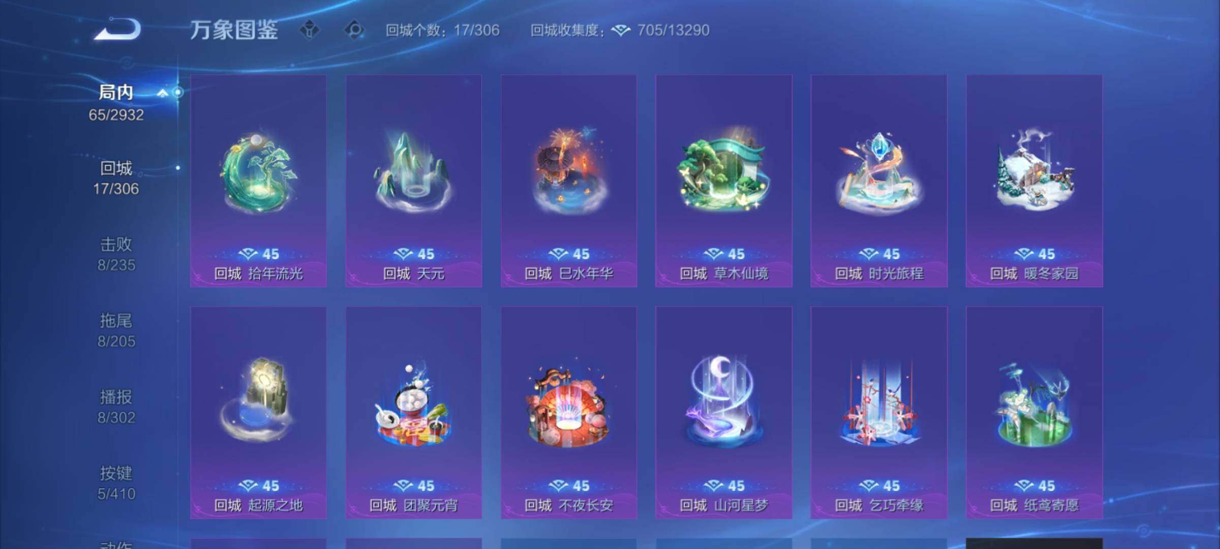 WZEY4340740王者荣耀账号详情图9