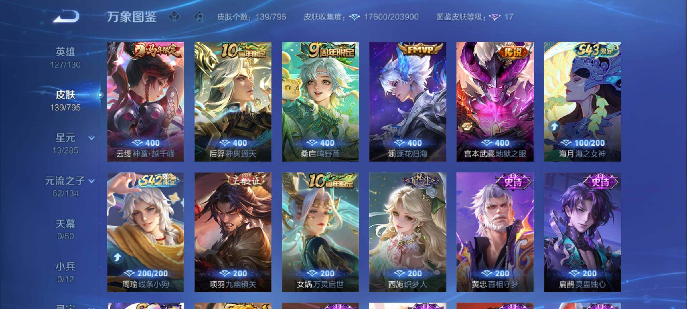 WZEY4340740王者荣耀账号详情图11