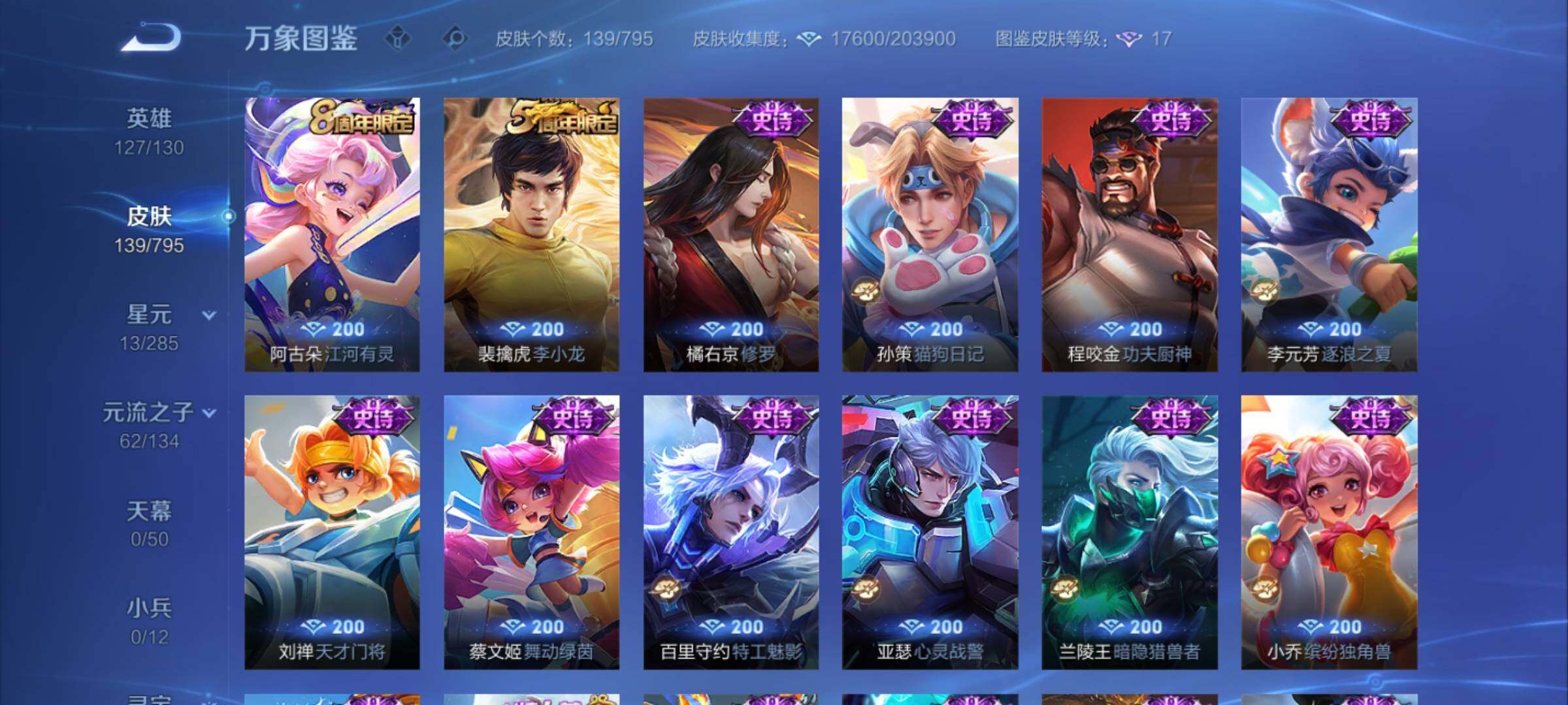 WZEY4340740王者荣耀账号详情图12