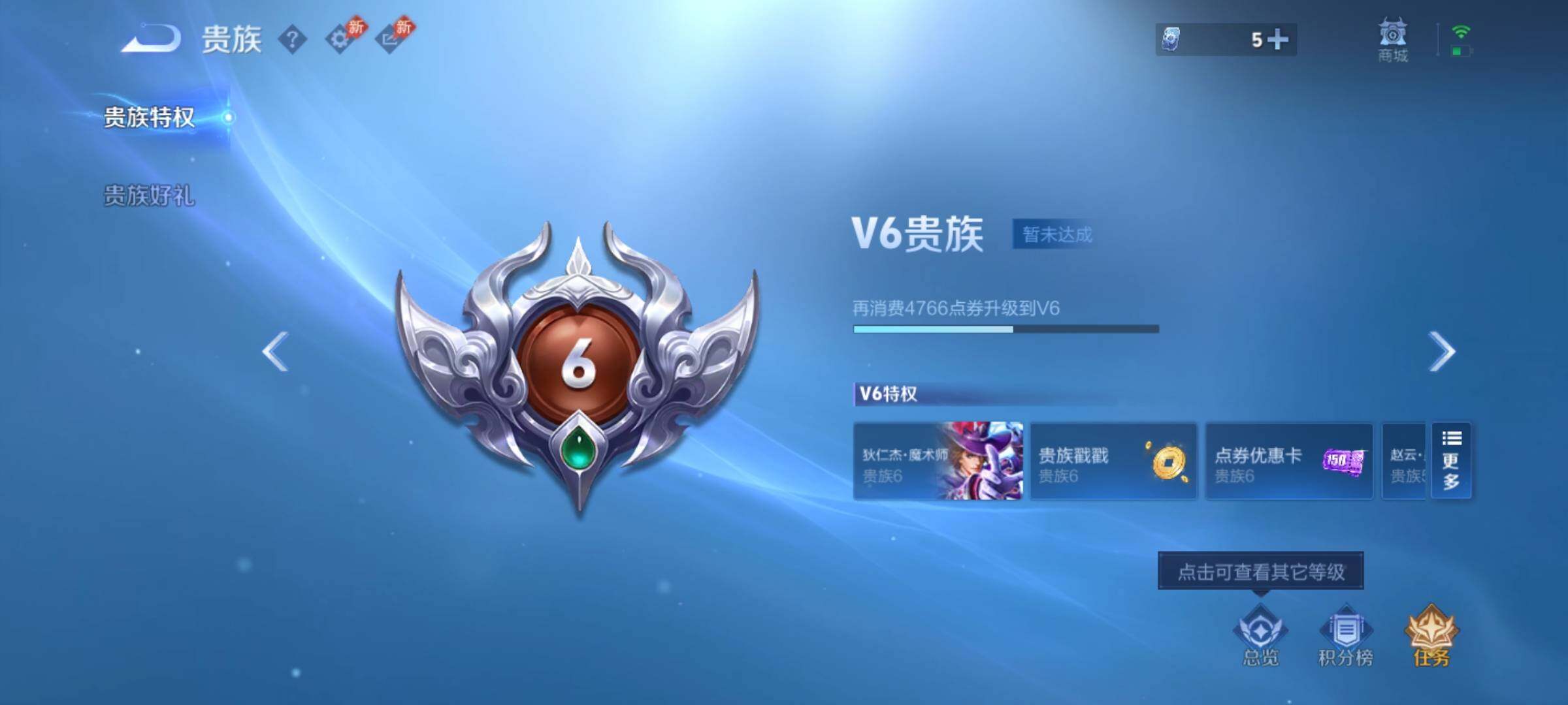 WZEY4340740王者荣耀账号详情图15
