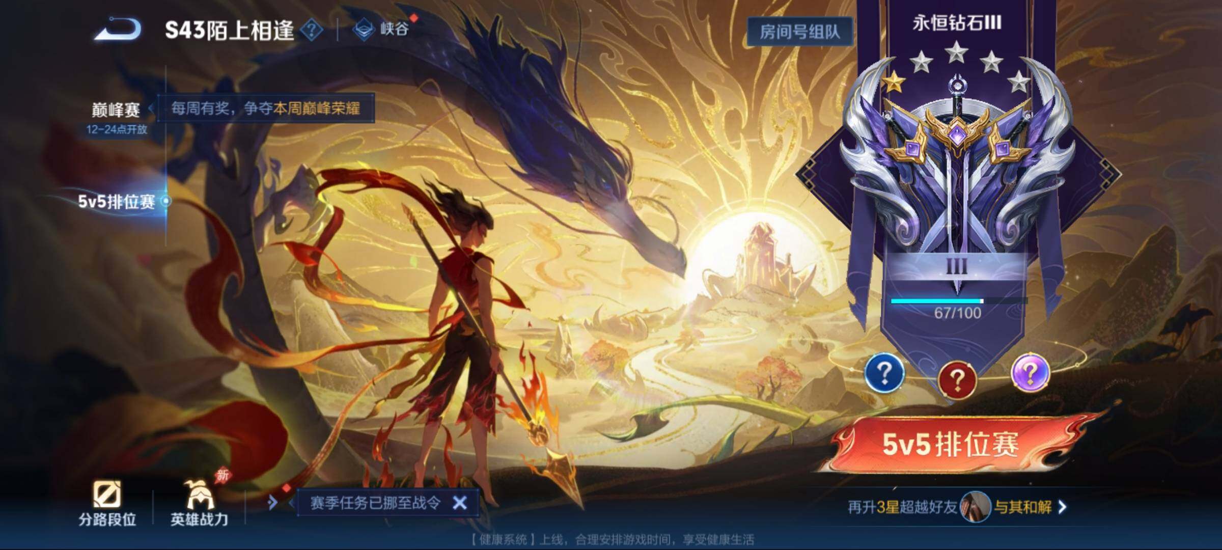 WZEY4340740王者荣耀账号详情图16