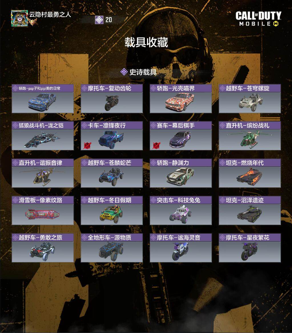 SMJZ43931使命召唤手游账号详情图4