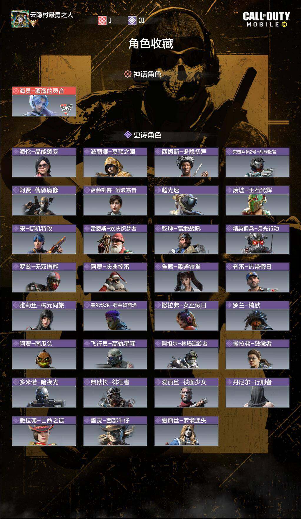 SMJZ43931使命召唤手游账号详情图5