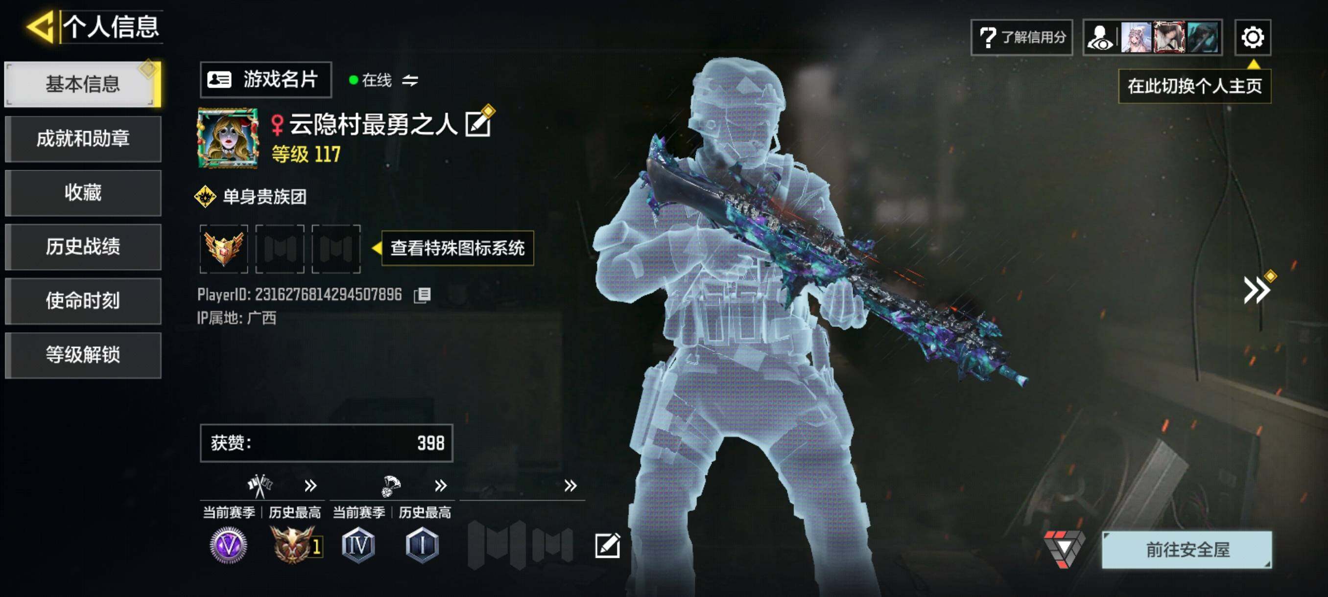 SMJZ43931使命召唤手游账号详情图6