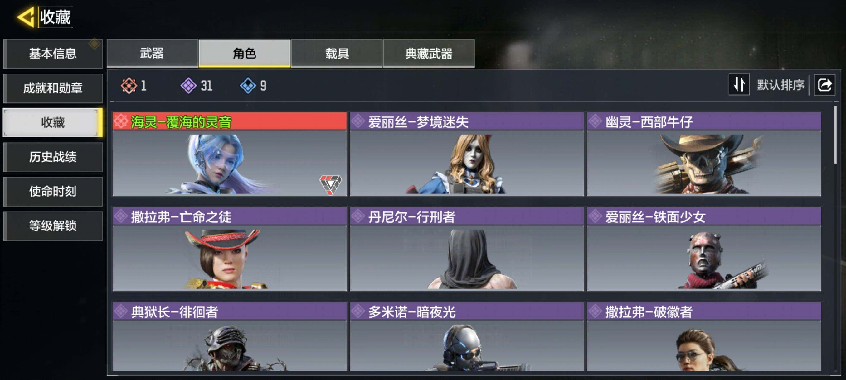 SMJZ43931使命召唤手游账号详情图7