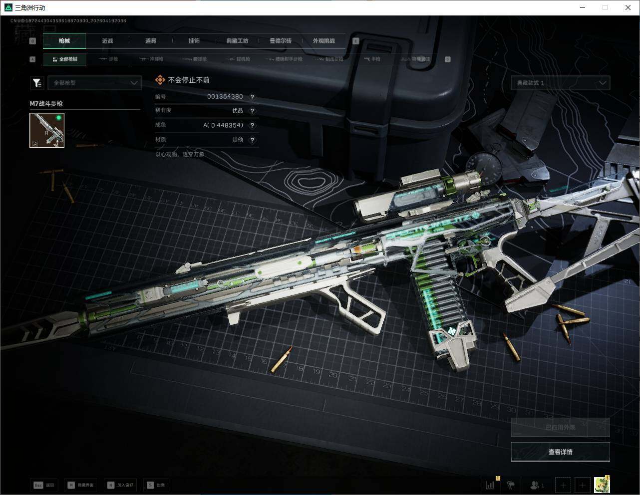 SJZQM4110302三角洲行动账号详情图14