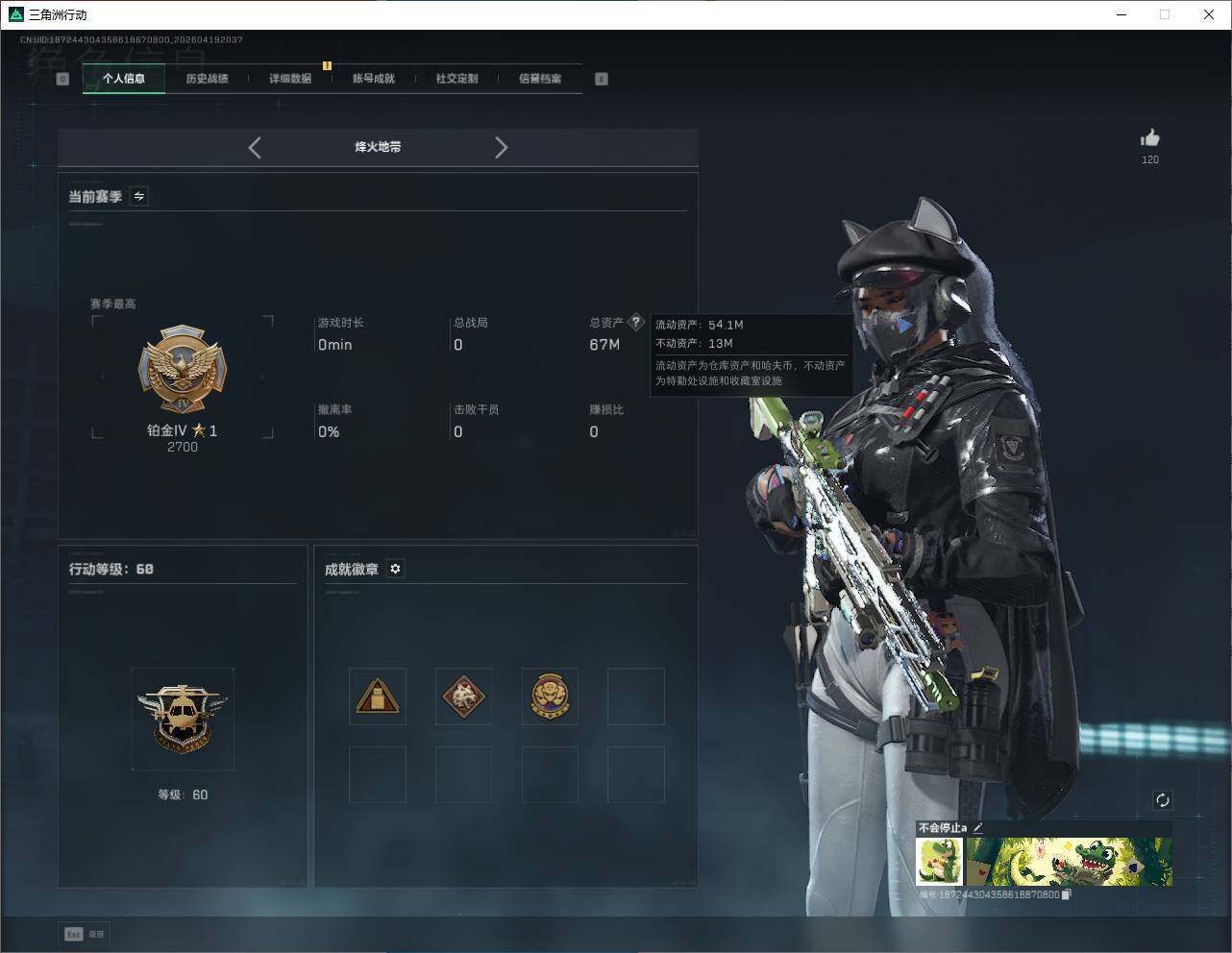 SJZQM4110302三角洲行动账号详情图15