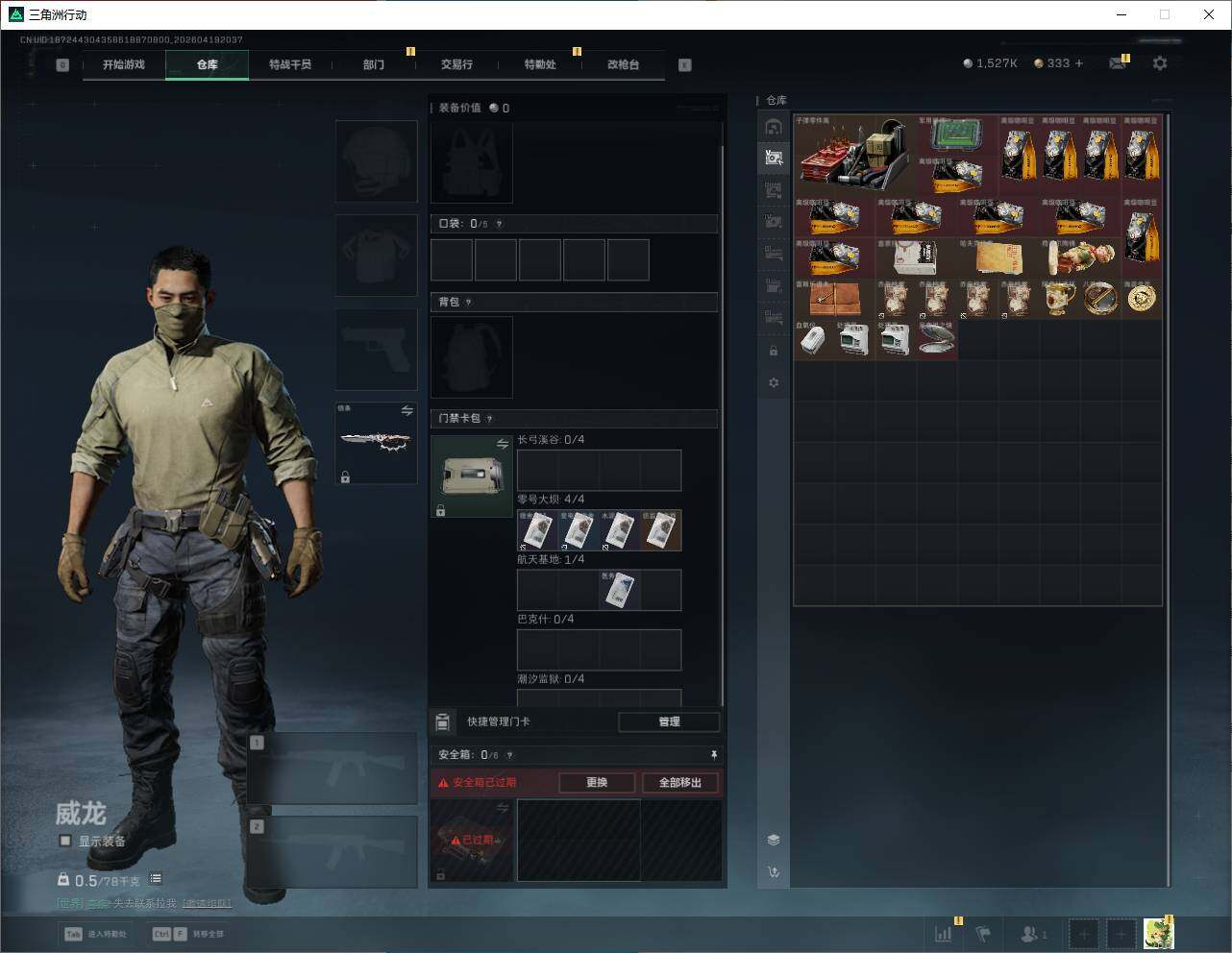 SJZQM4110302三角洲行动账号详情图19