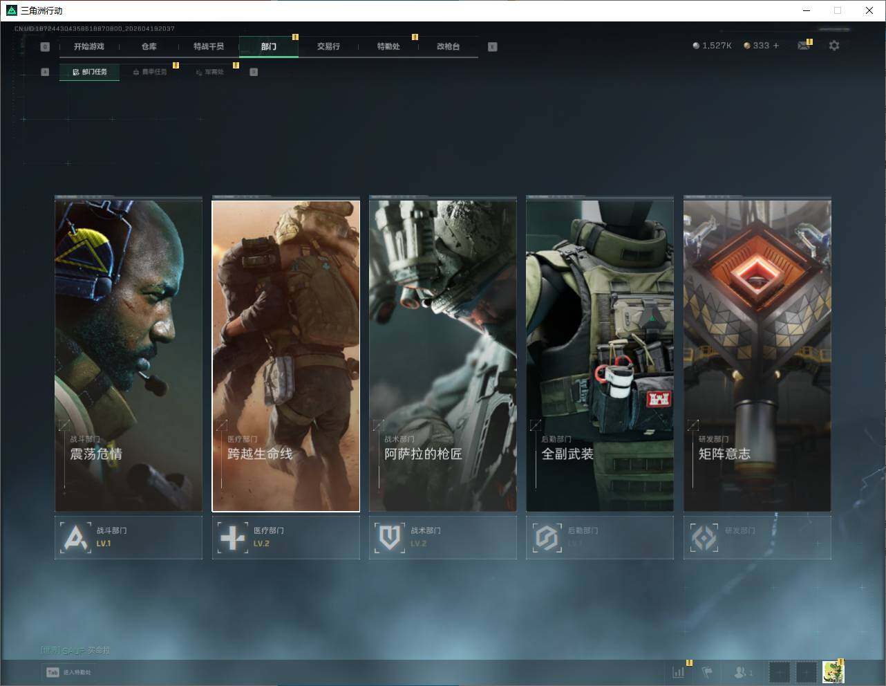 SJZQM4110302三角洲行动账号详情图25