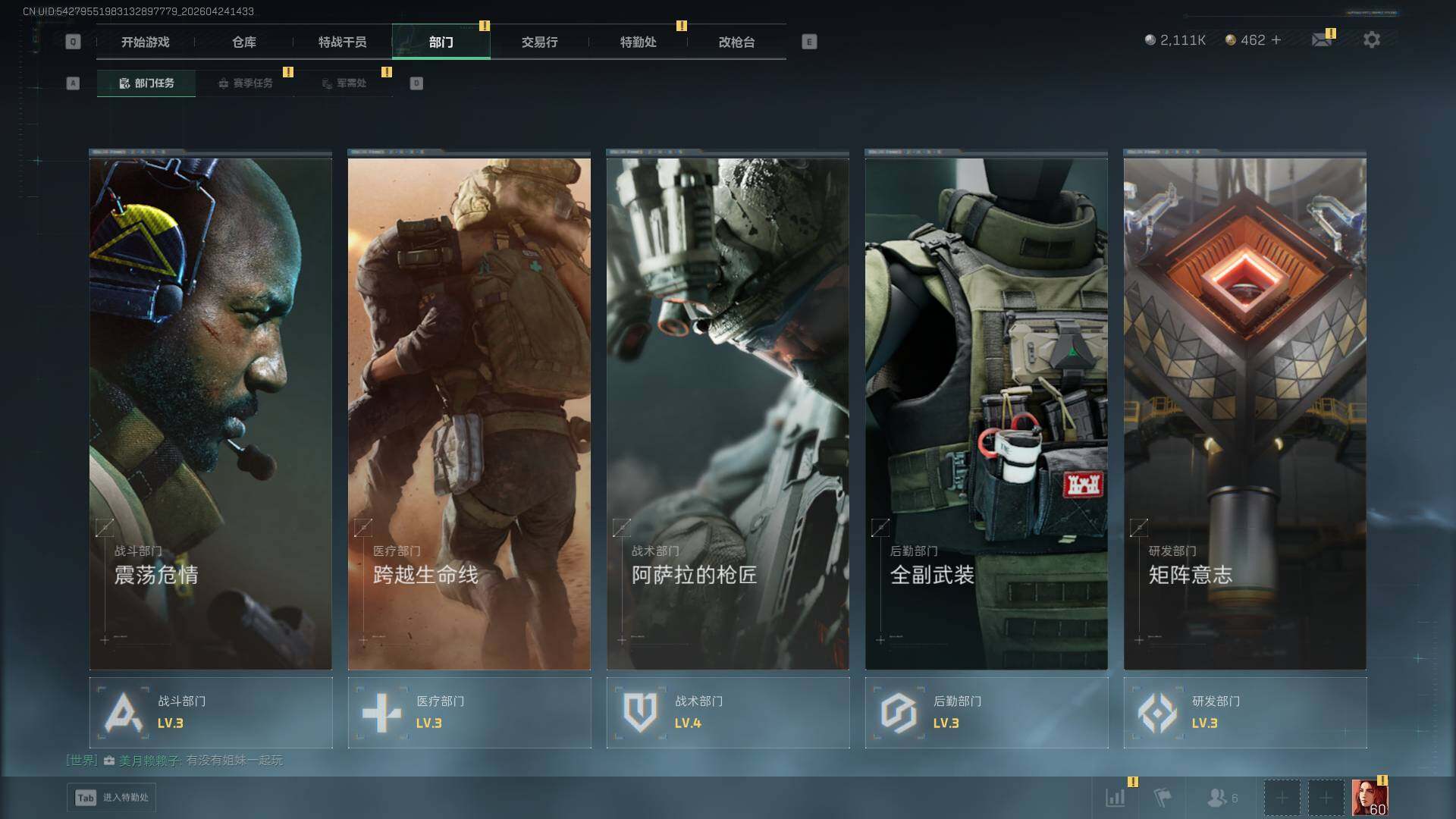 SJZQM4110301三角洲行动账号详情图18