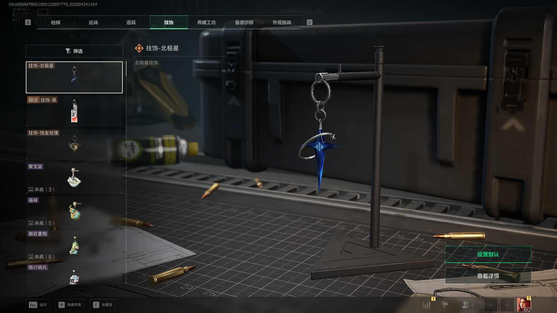 SJZQM4110301三角洲行动账号详情图21