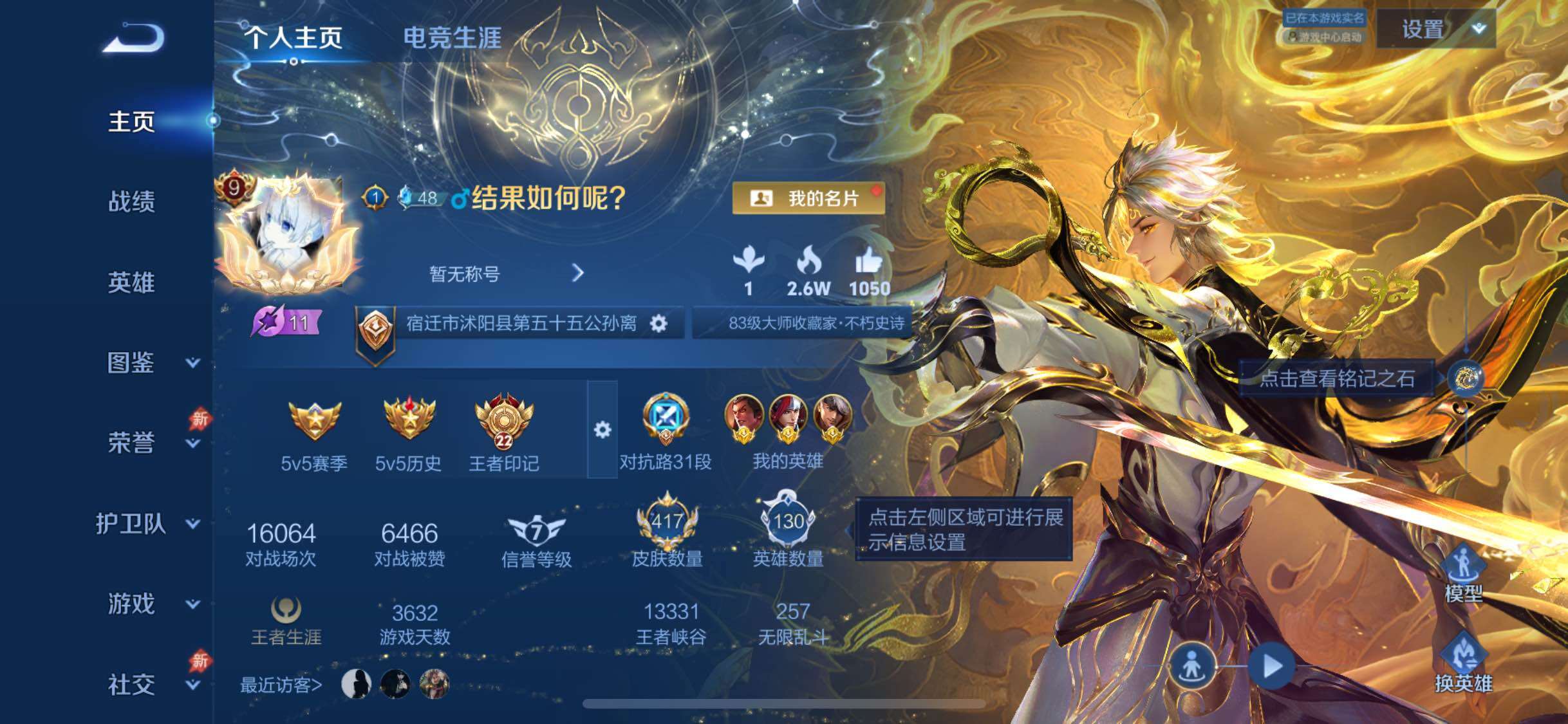 WZLX4344397王者荣耀账号详情图2