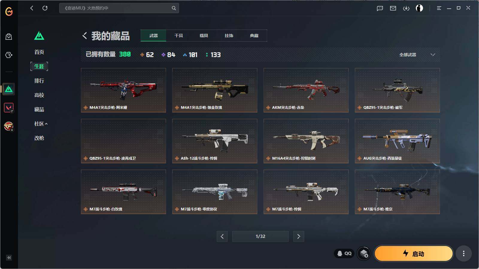 SJZQM4110296三角洲行动账号详情图8