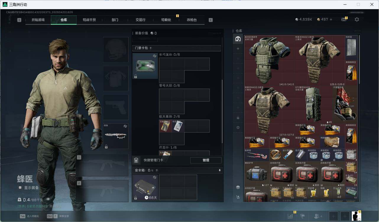 SJZQM4110296三角洲行动账号详情图15