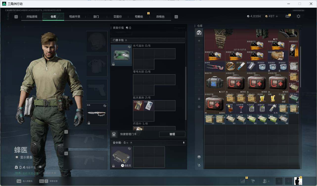 SJZQM4110296三角洲行动账号详情图16