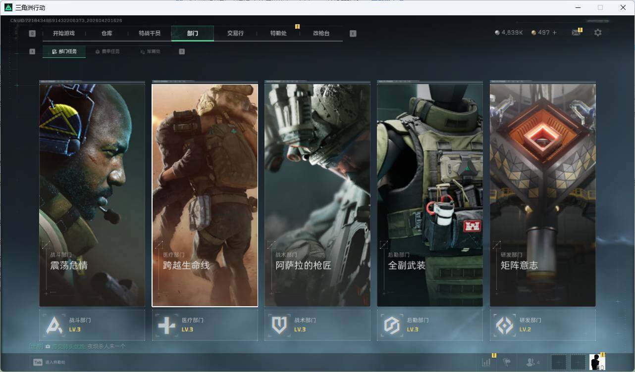 SJZQM4110296三角洲行动账号详情图17