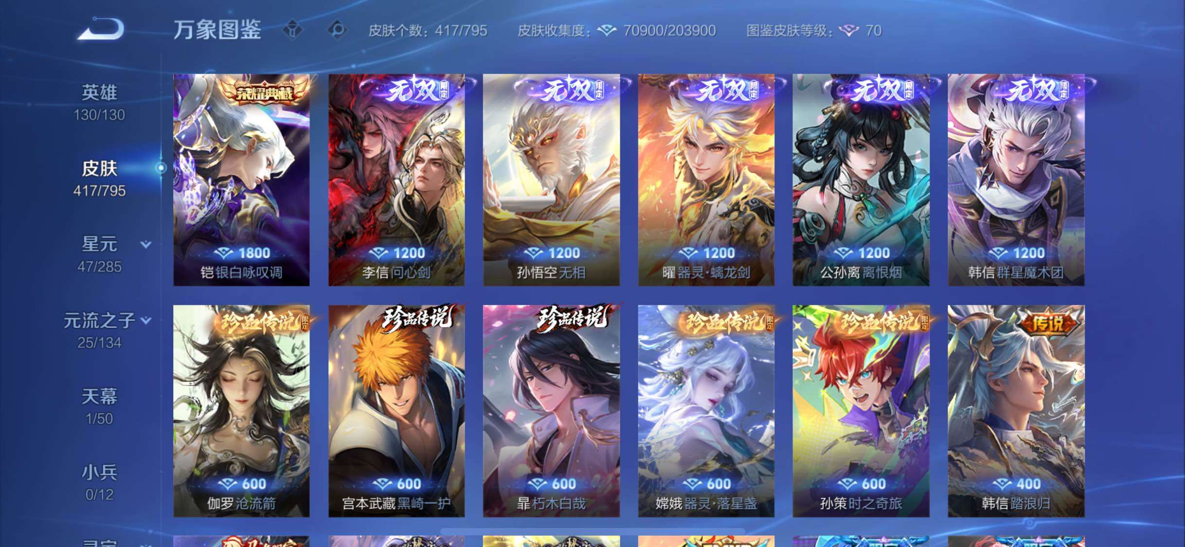 WZLX4344397王者荣耀账号详情图6