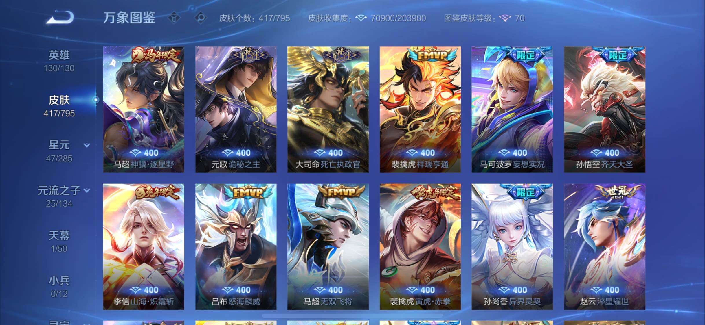 WZLX4344397王者荣耀账号详情图7