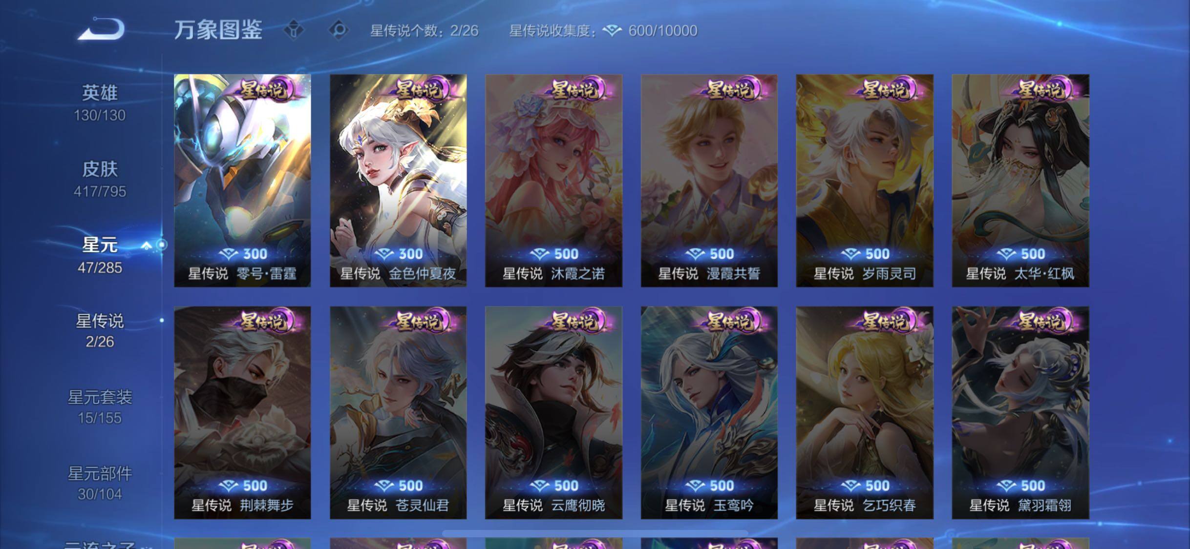 WZLX4344397王者荣耀账号详情图10