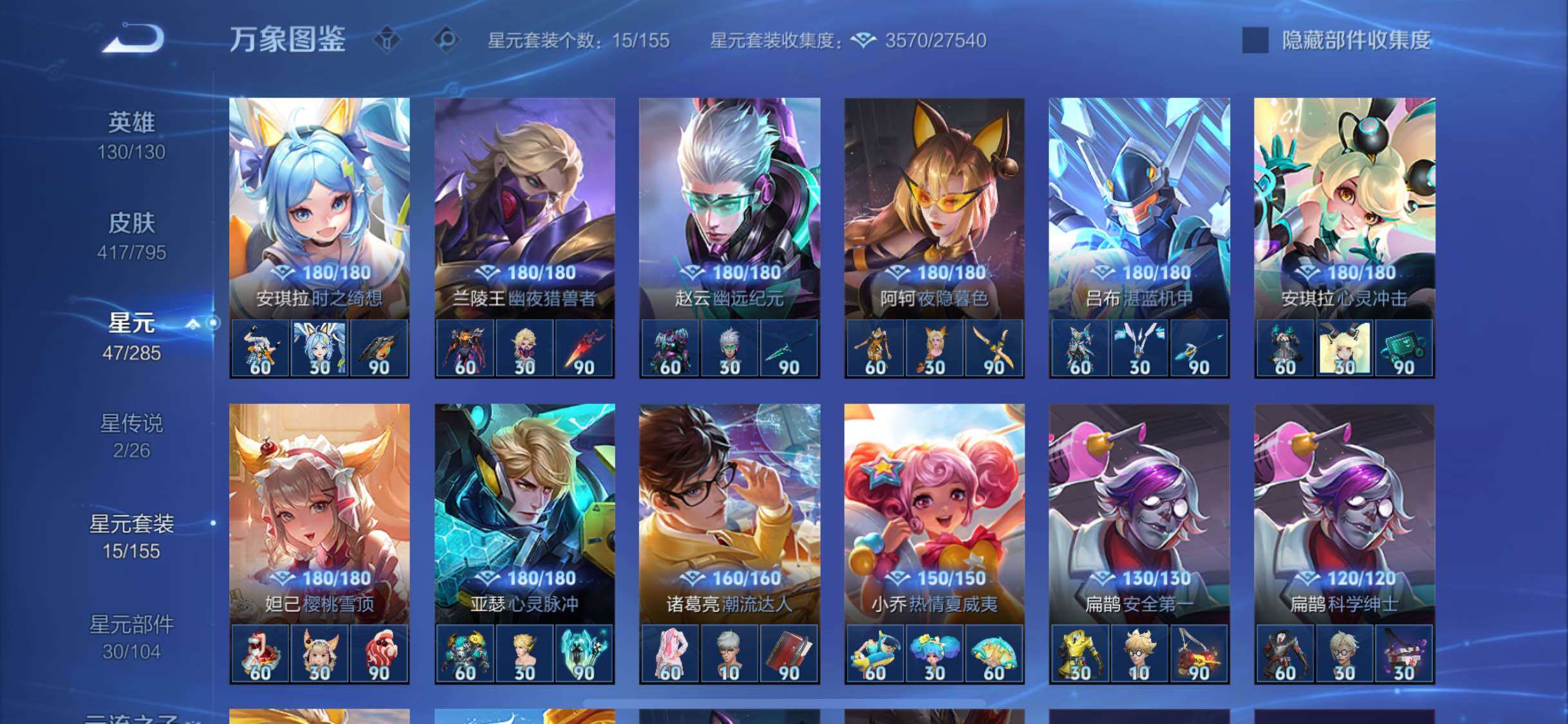 WZLX4344397王者荣耀账号详情图11