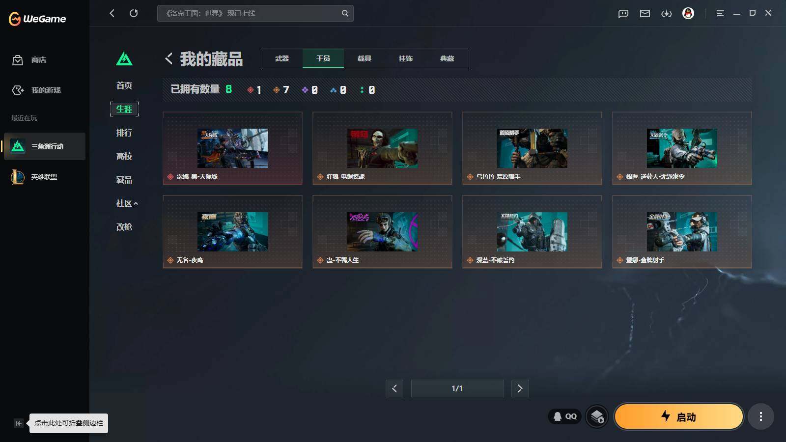 SJZQM4110295三角洲行动账号详情图8