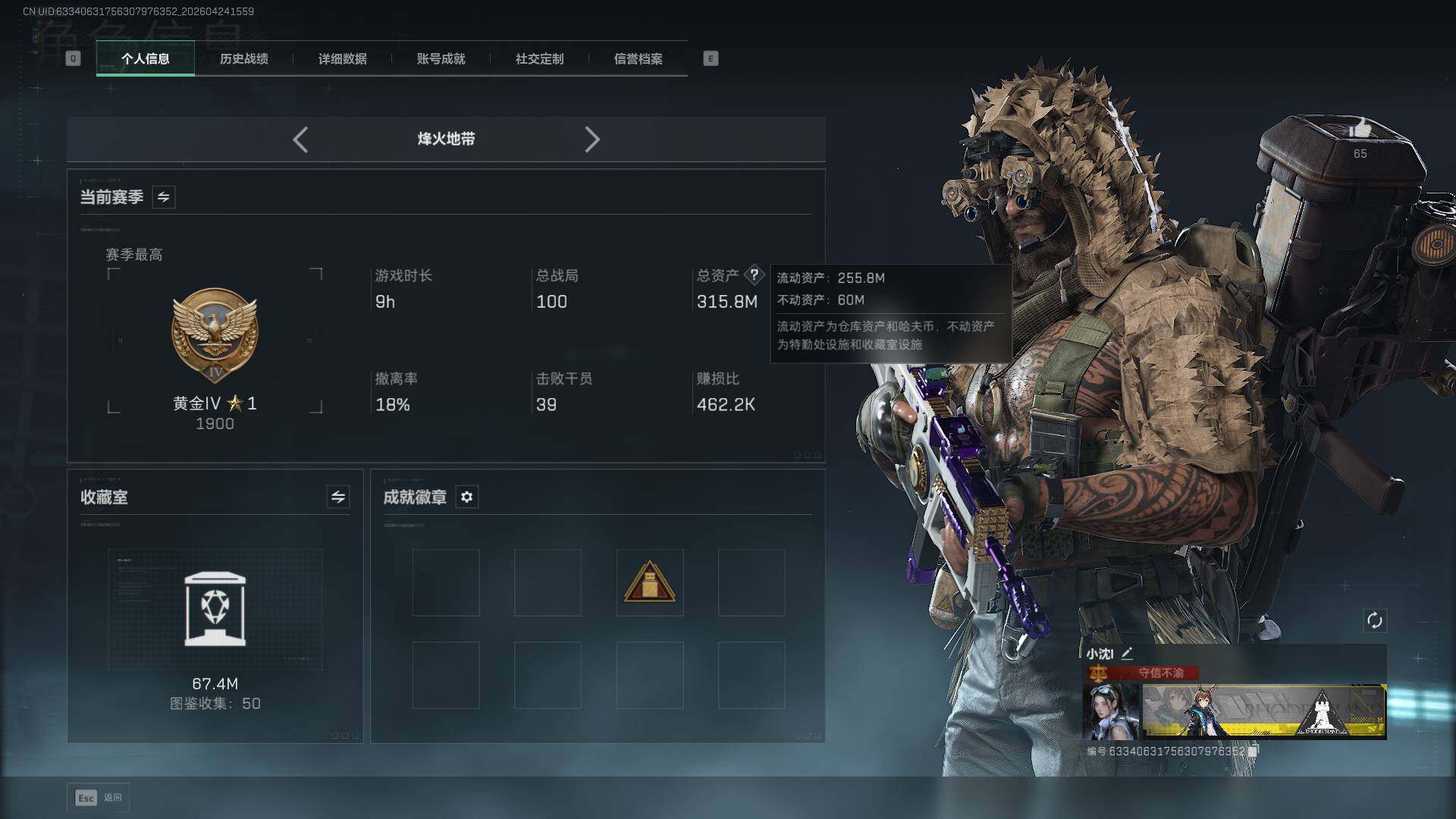 SJZQM4110295三角洲行动账号详情图9