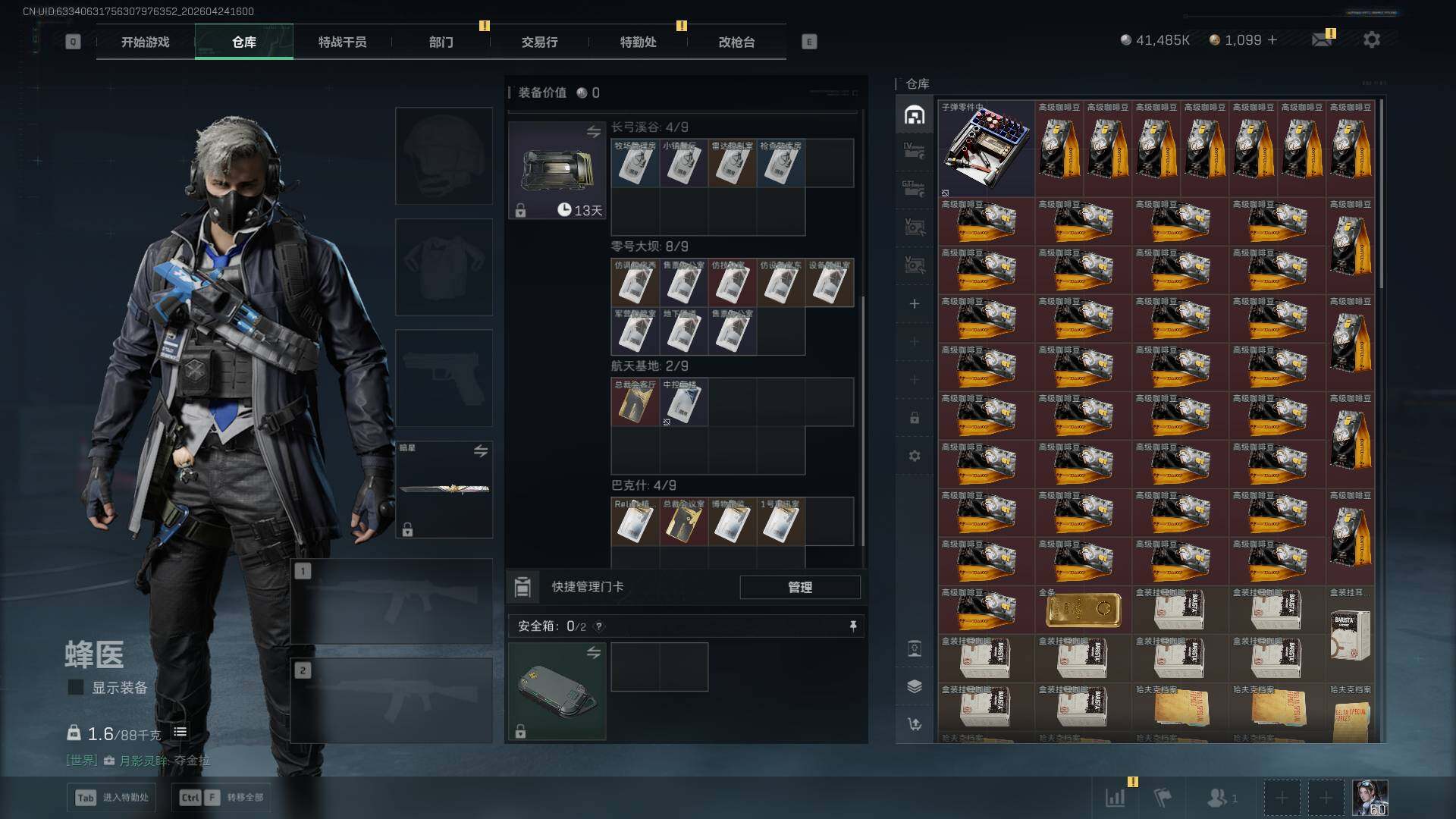 SJZQM4110295三角洲行动账号详情图10