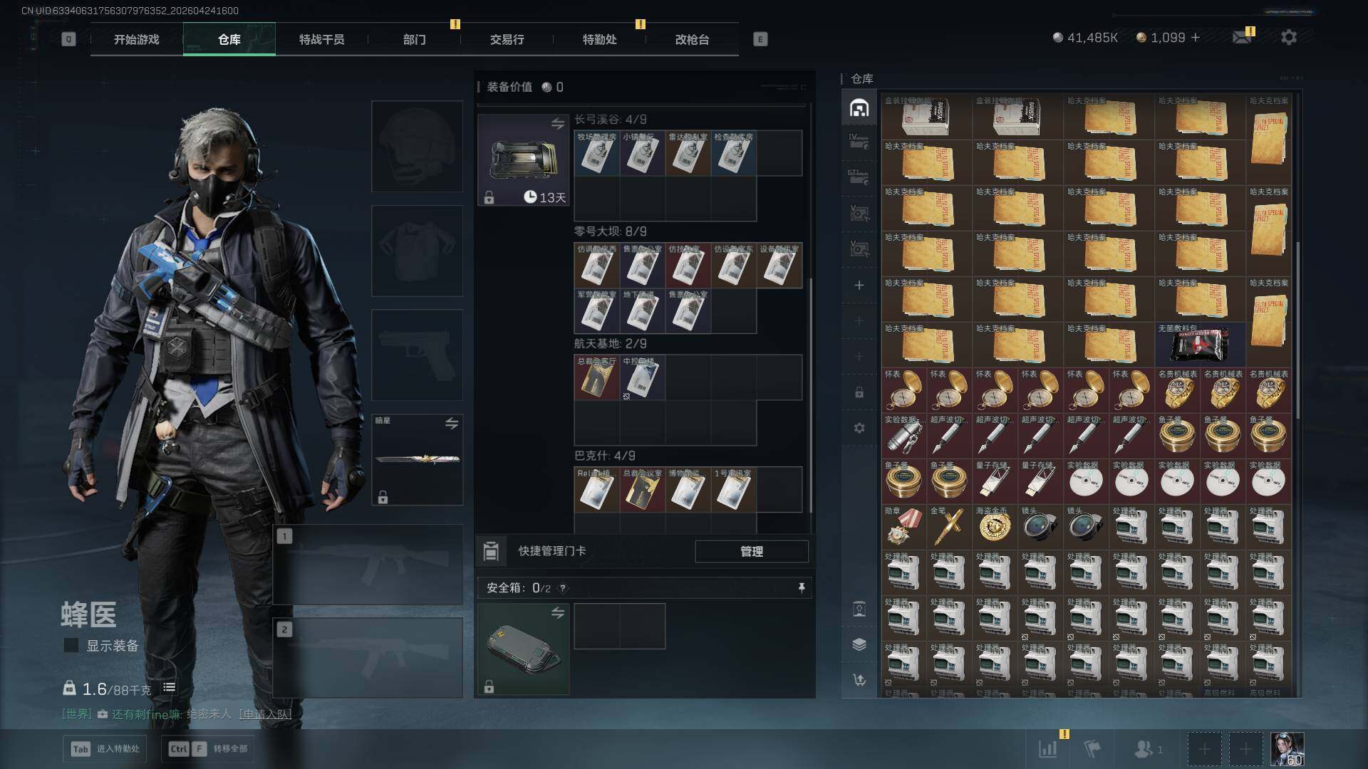 SJZQM4110295三角洲行动账号详情图11