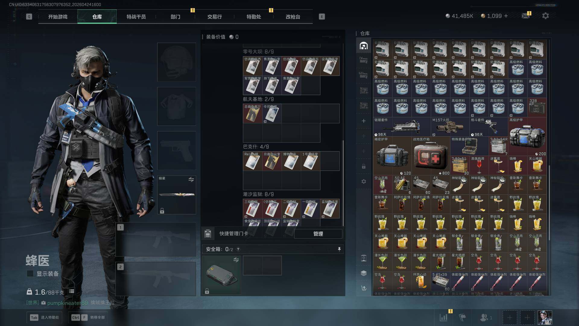 SJZQM4110295三角洲行动账号详情图12