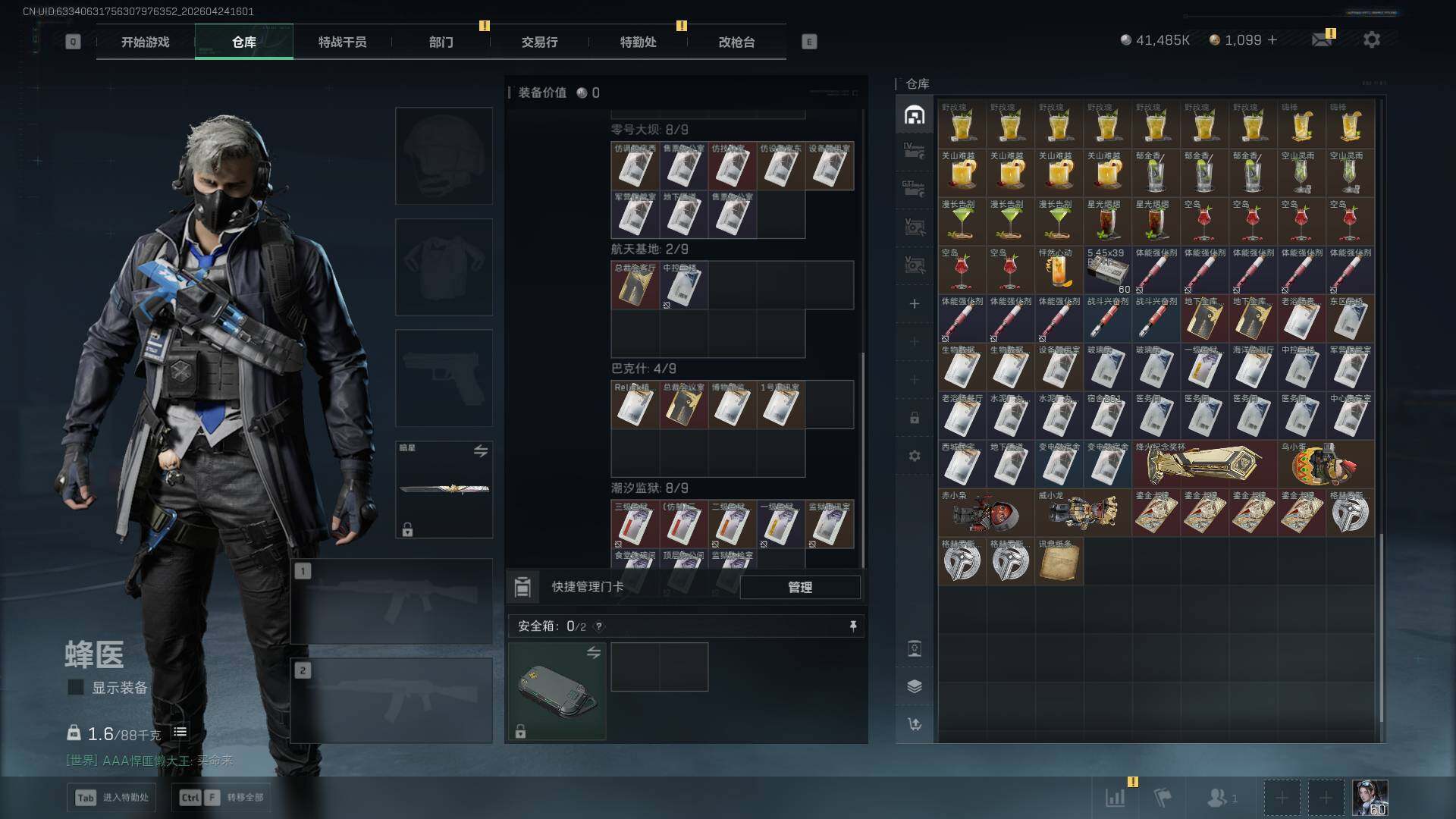 SJZQM4110295三角洲行动账号详情图13