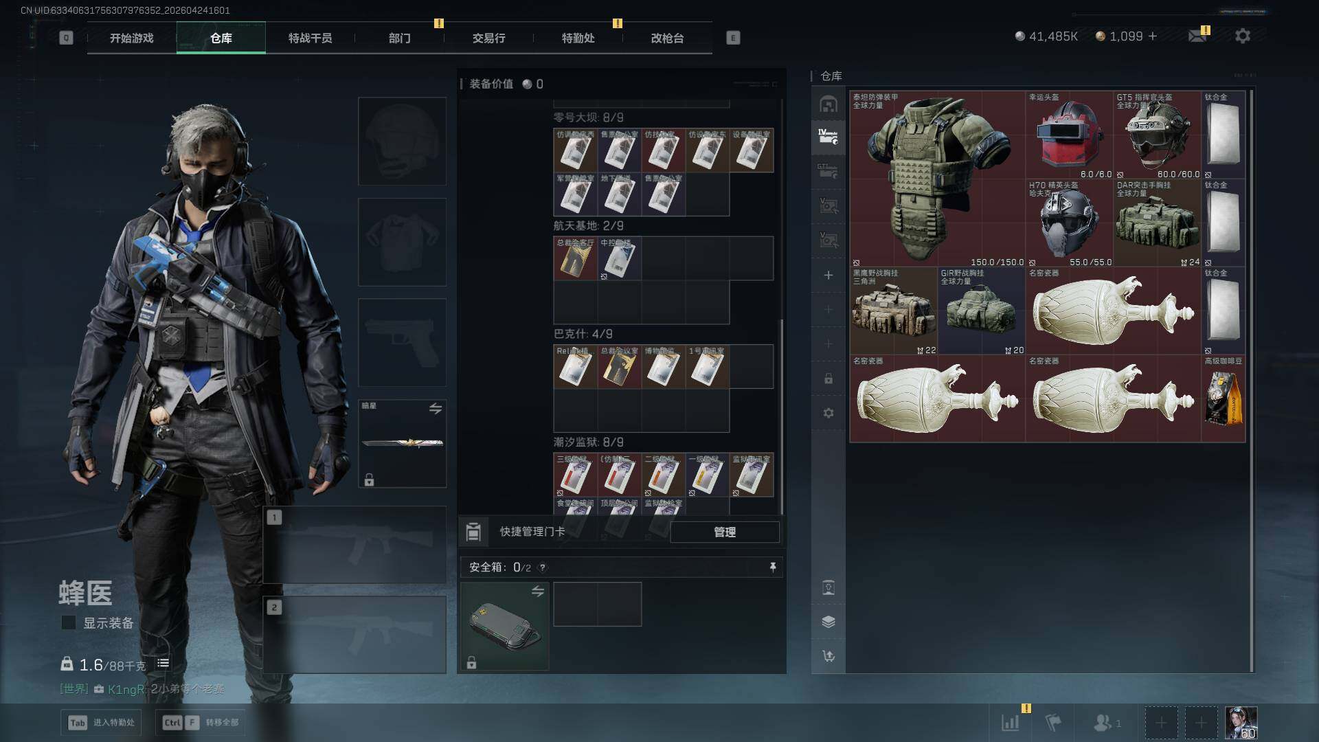 SJZQM4110295三角洲行动账号详情图14